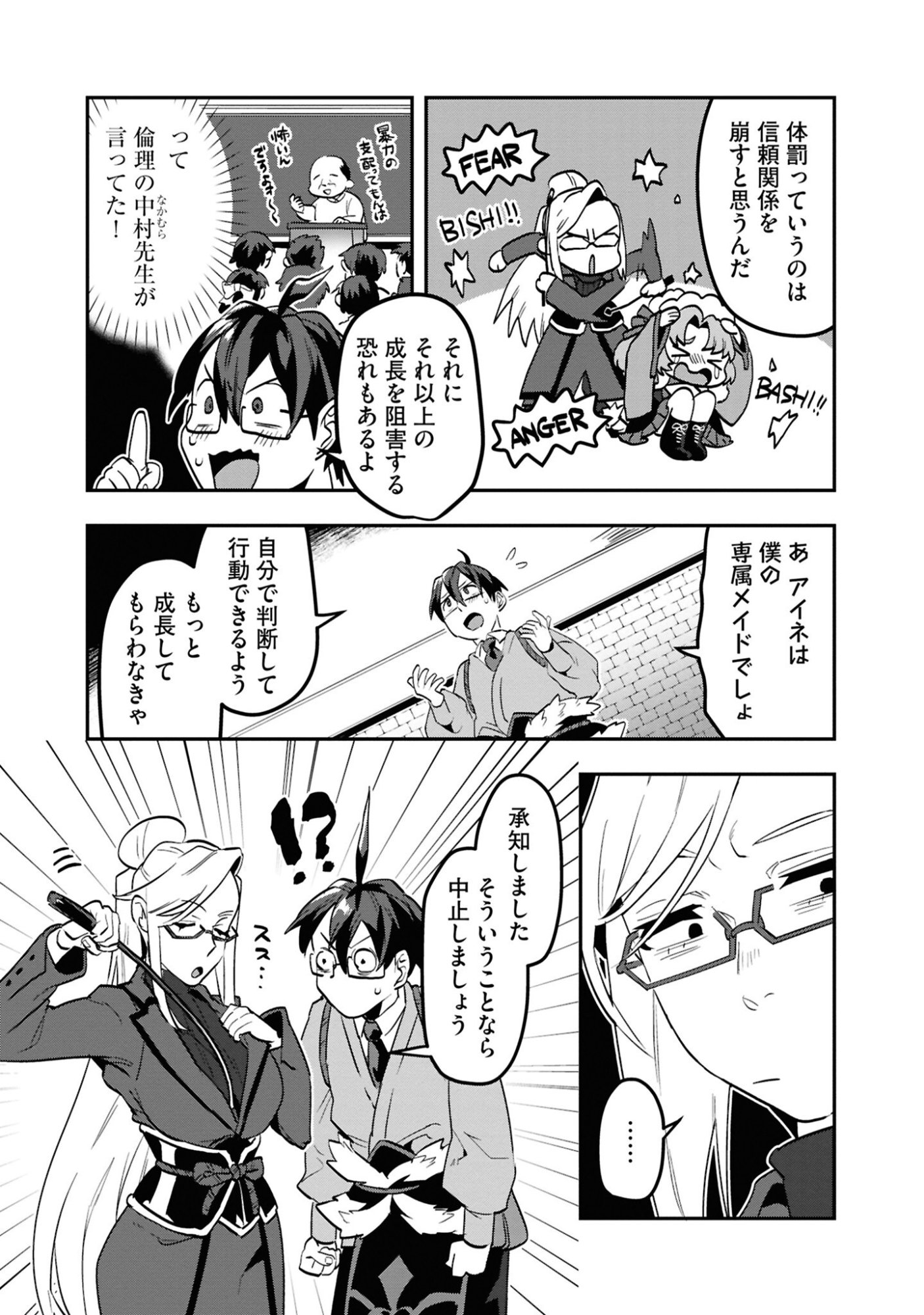 KINO SHITA MAHOU KOUMUTEN: ISEKAI KOUHOU DE SAIKYOU NO IE ZUKURI WO Chapter 7 page 8 - nihonkuni.com
