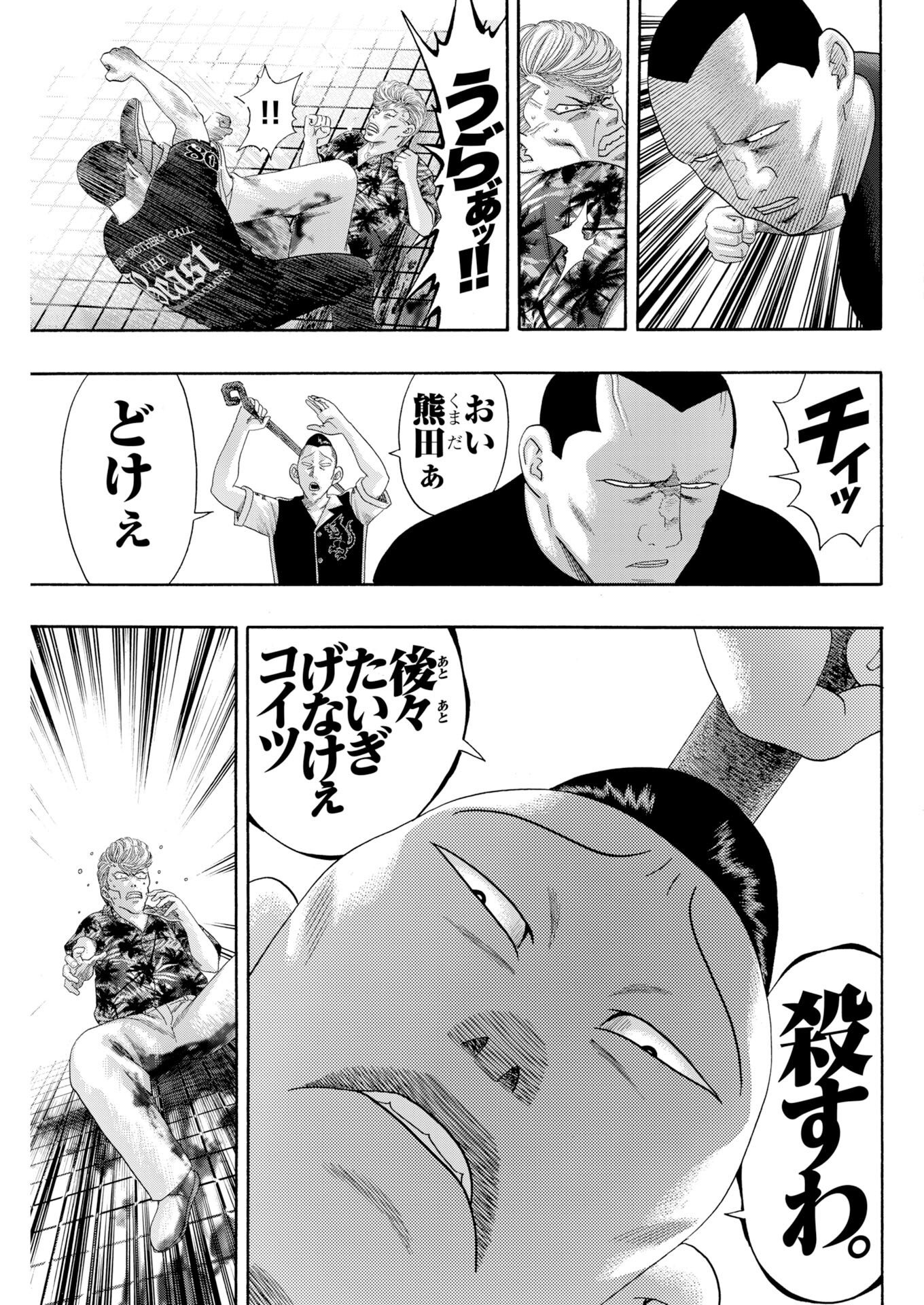 BAD BOYS Chapter 10 - Page 21