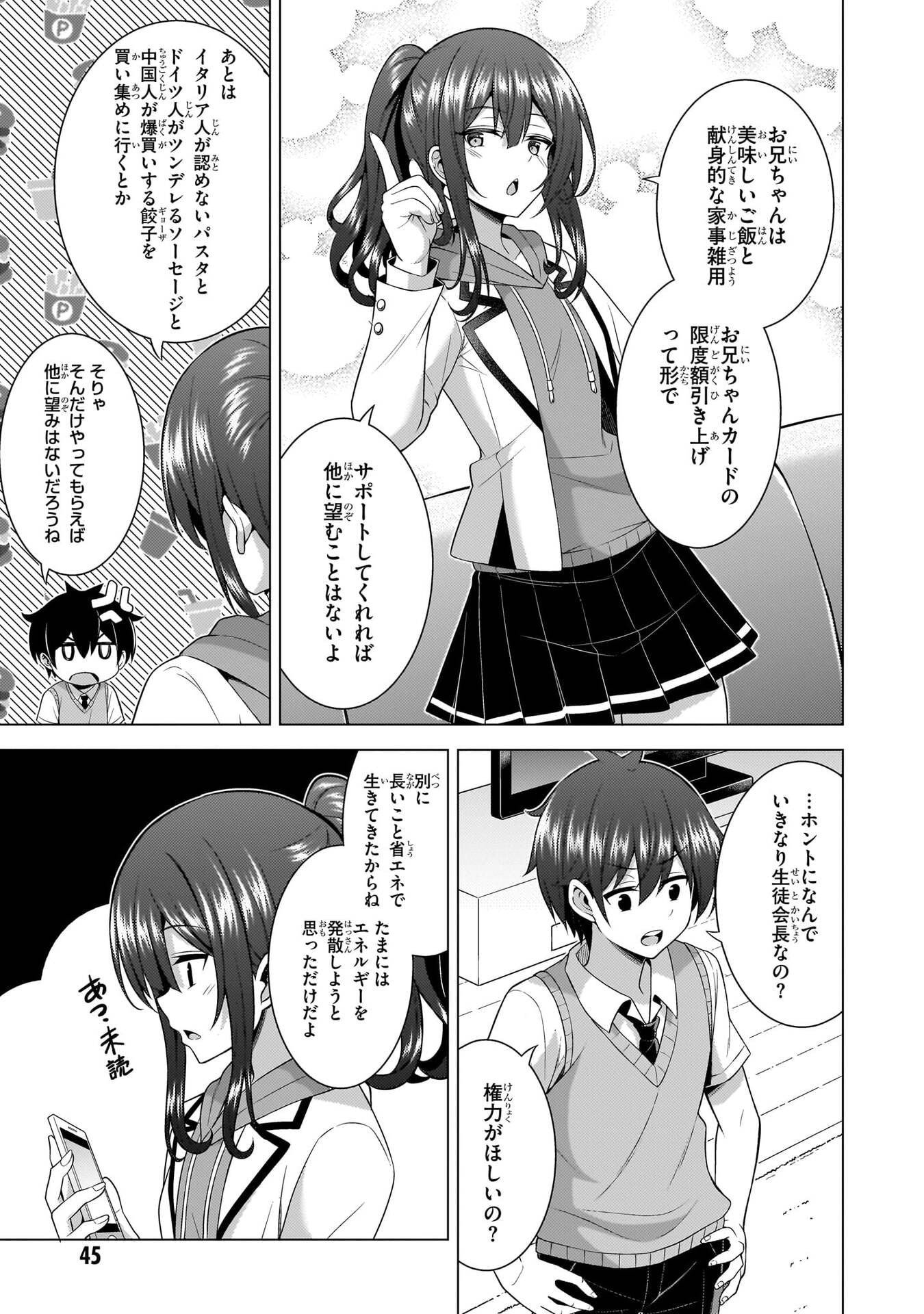 BOKU NO KANOJO SENSEI Chapter 68 page 7 - nihonkuni.com