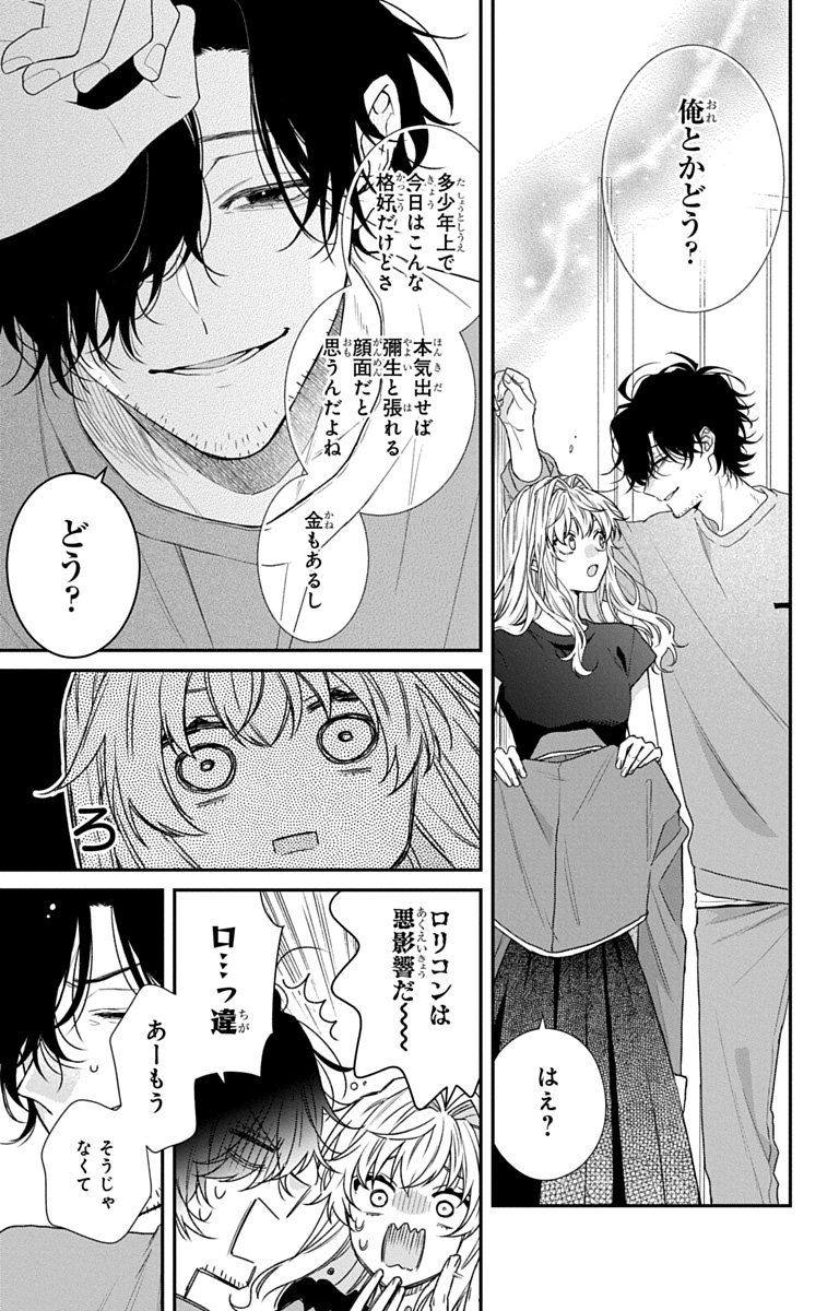 3-GATSU NO HEKIREKI Chapter 6 page 13 - nihonkuni.com