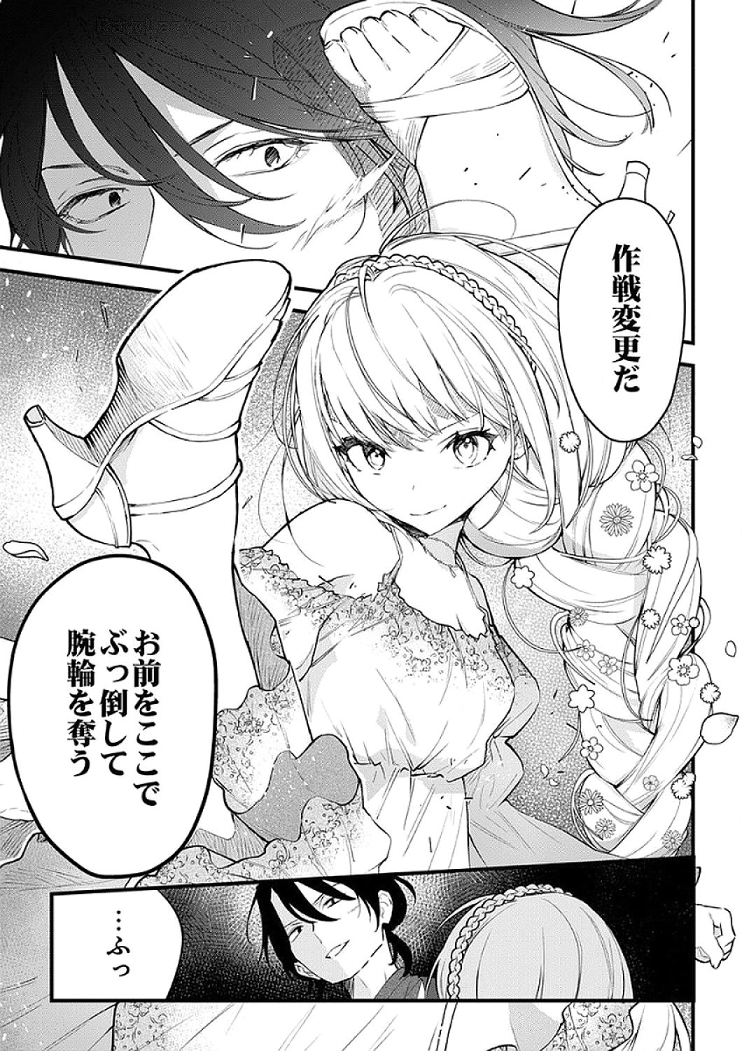 SAIKYOU NO KENSHIN, HENKYOU NO MURAMUSUME NI UMAREKAWARU Chapter 7 page 13 - nihonkuni.com
