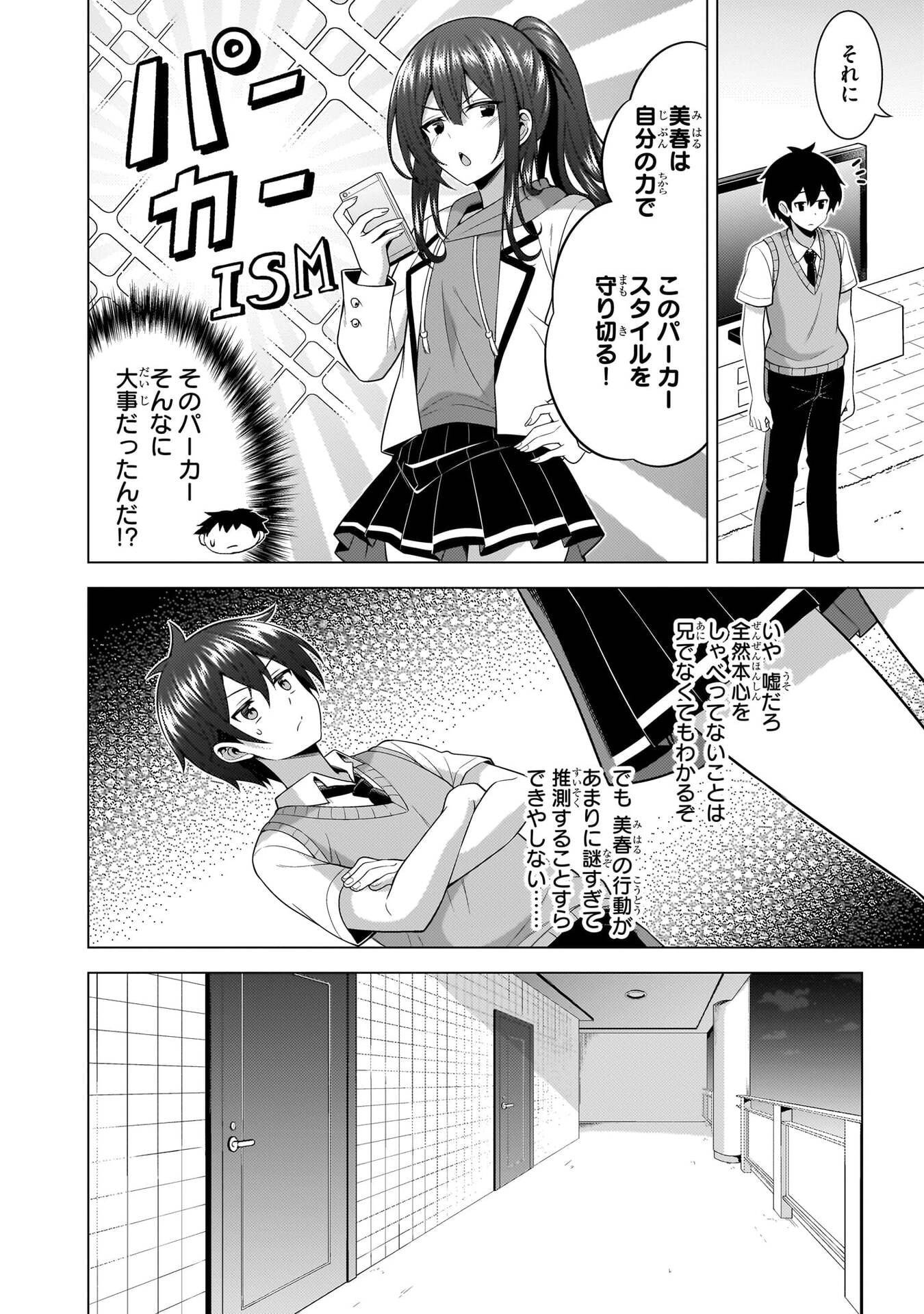 BOKU NO KANOJO SENSEI Chapter 68 page 8 - nihonkuni.com