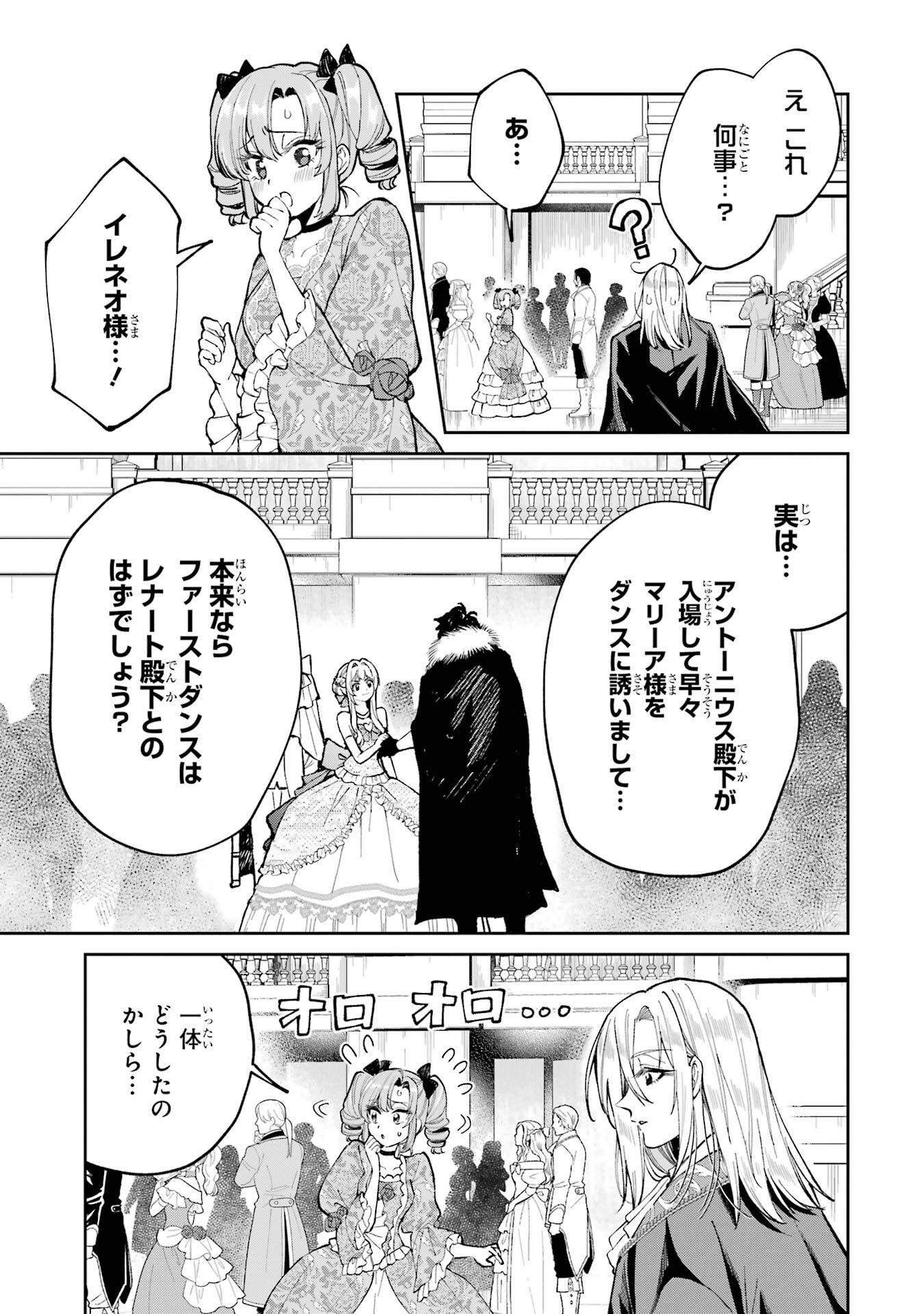 NIGASHITA SAKANA WA OOKIKATTA GA, TSURIAGETA SAKANA GA OOKISUGITA KEN Chap 29 - Pic 3