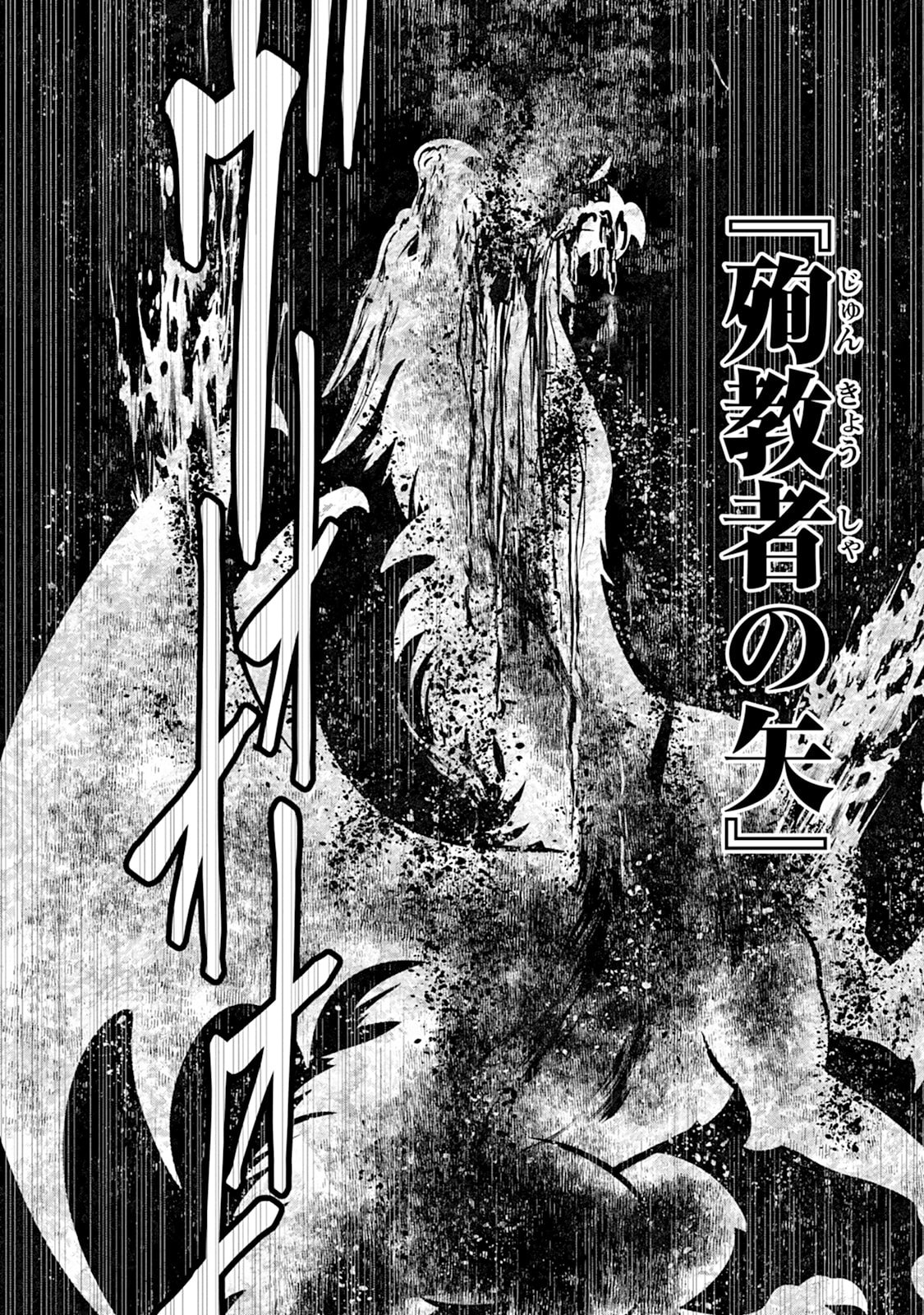 MONSTER NO GOSHUJIN-SAMA - RAW Chapter 102 - Page 14
