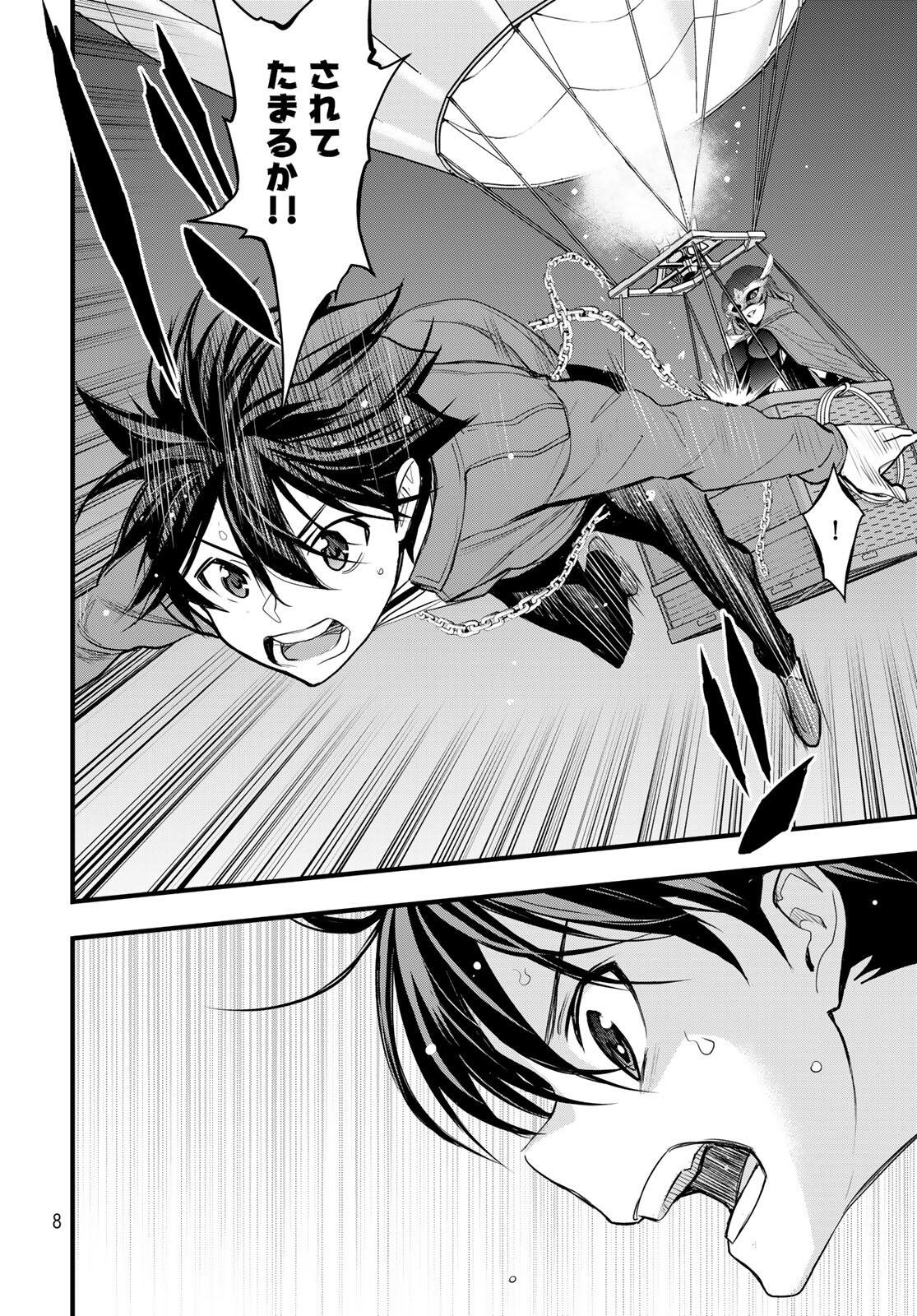 ISEKAI ROIYARU ROWAIARU ~18NIN NO HANAYOME KOUHO~ Chapter 12 page 4 - nihonkuni.com