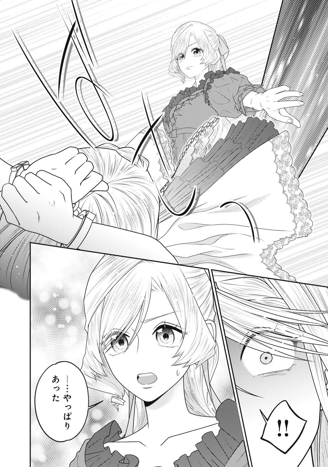 10-NENKAN KARADA WO NOTTORARE AKUJO NI NATTEITA WATASHI NI, NIDOTO KAO WO MISERUNA TO KONYAKU HAKI SHITEKITA KISHISAMA GA KYOU MO SUGATTEKURU Chapter 29.1 page 4 - nihonkuni.com