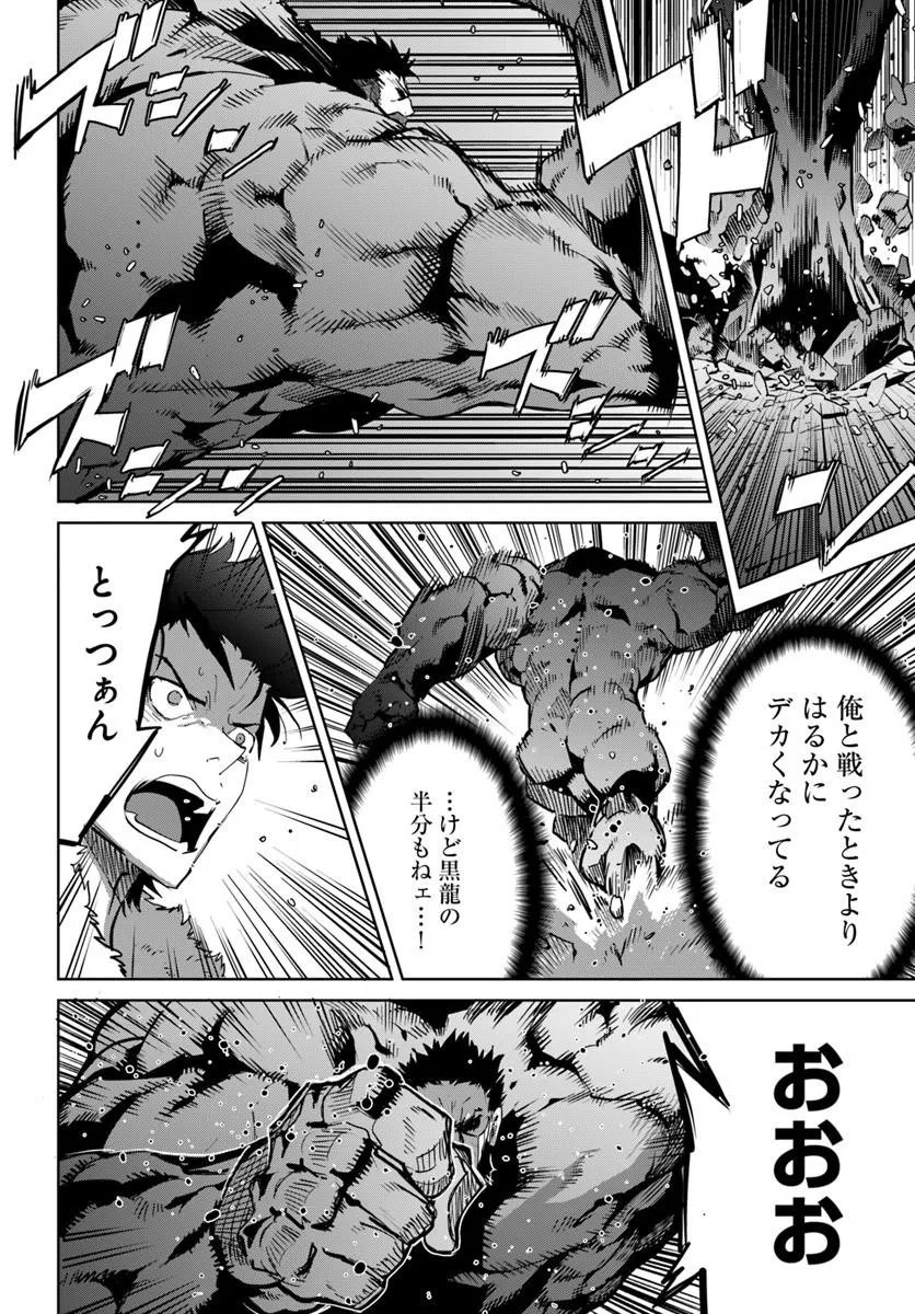 YUUSHA KARA WA NIGERARENAI Chapter 5 page 4 - nihonkuni.com
