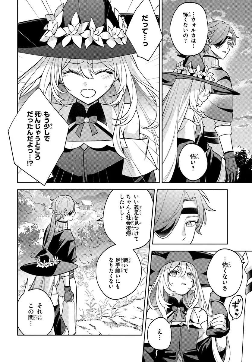 ZENMETSU END WO SHINI MONO KURUI DE KAIHI SHITA. PARTY GA YANDA. (MANGA) Chapter 9.1 page 4 - nihonkuni.com