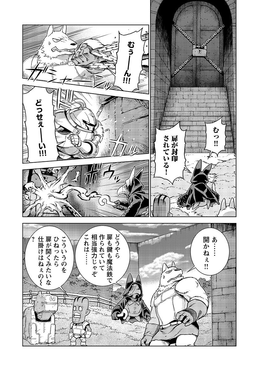 An Enchanted Mamas Saga Chapter 23.1 page 4 - nihonkuni.com
