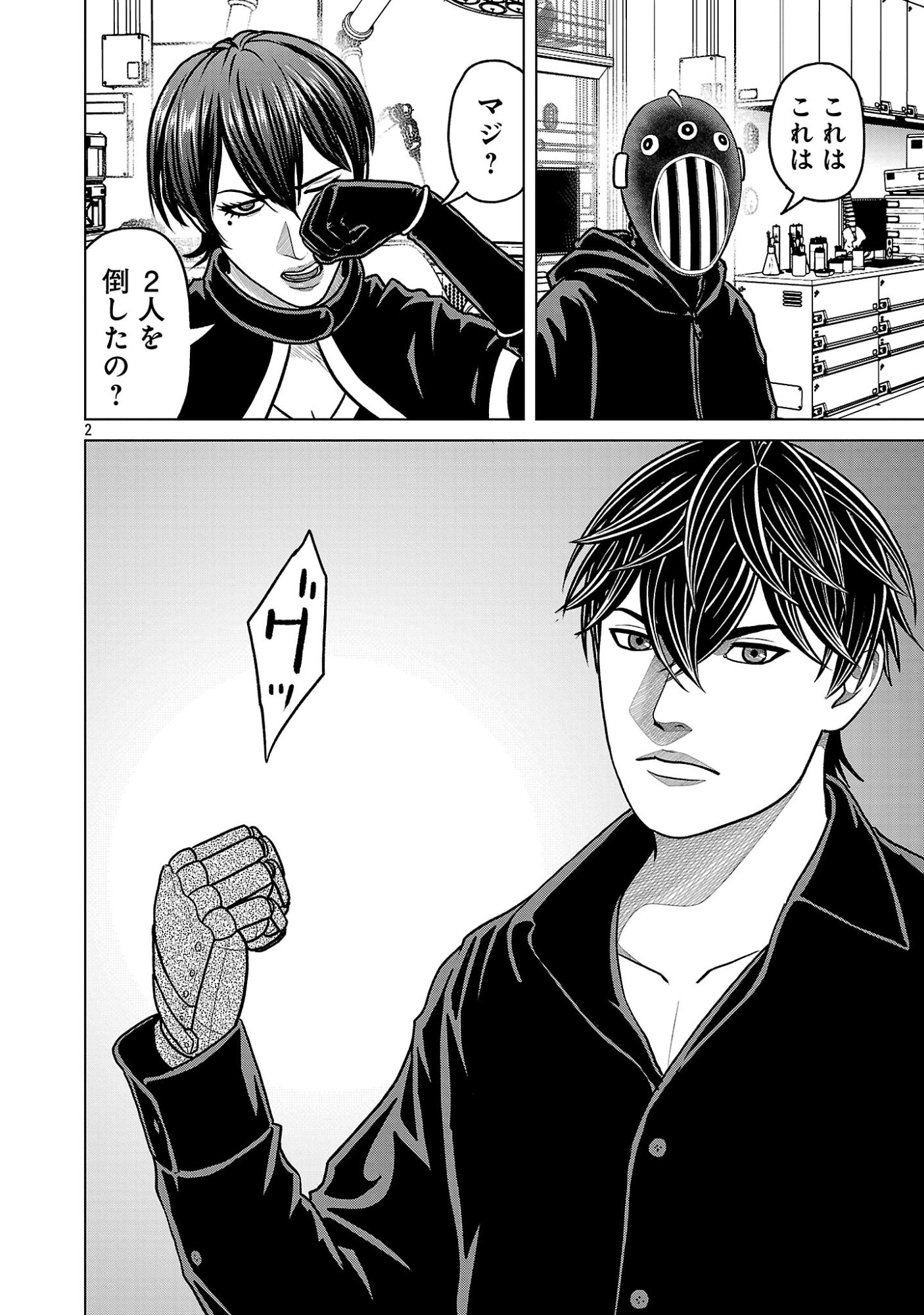 GOD APP: CRIMINAL HUNTER Chapter 56 page 4 - nihonkuni.com