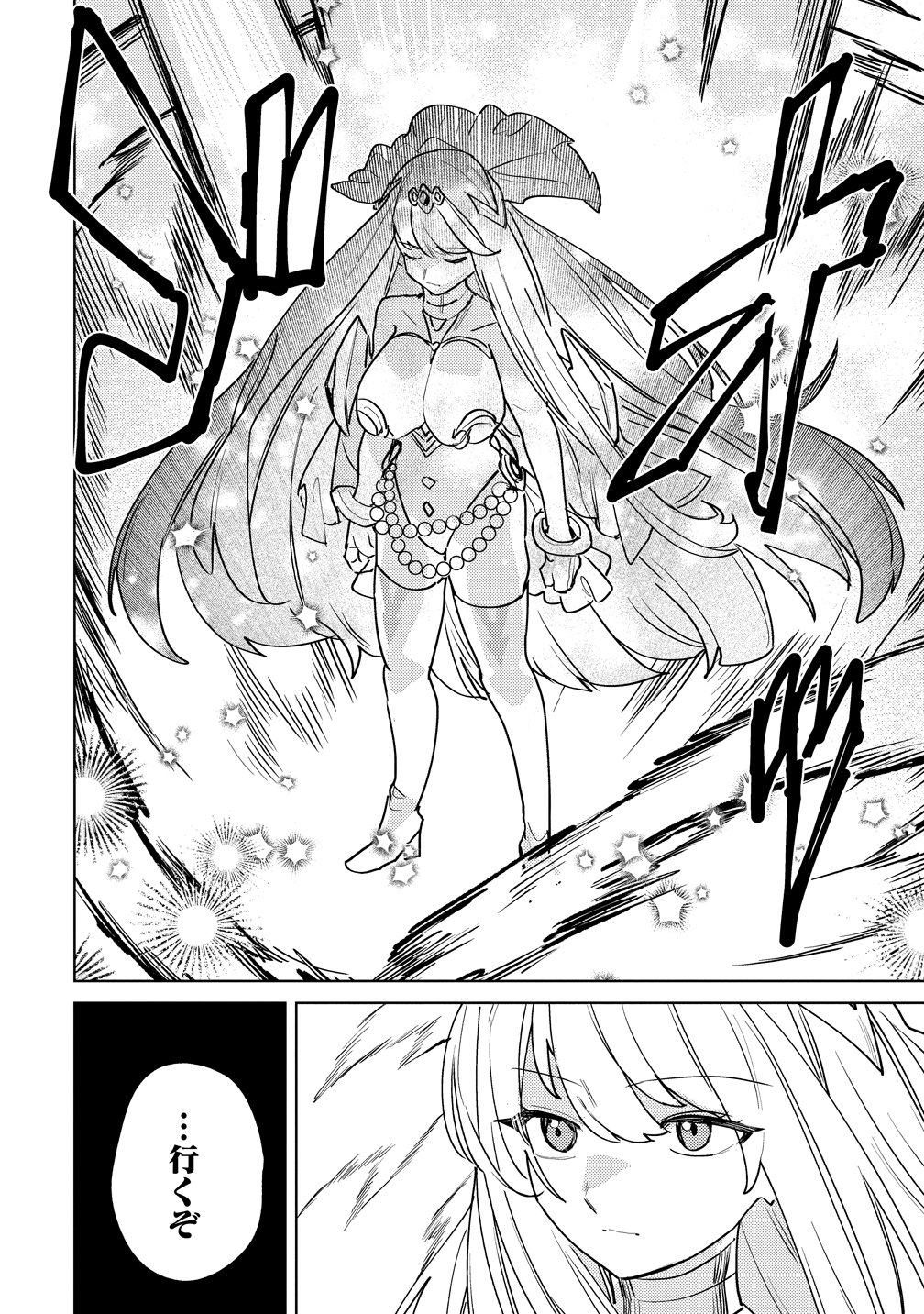 NADE NADE SKILL DE MARYOKU CHUUNYUU!! Chapter 21 - Page 4