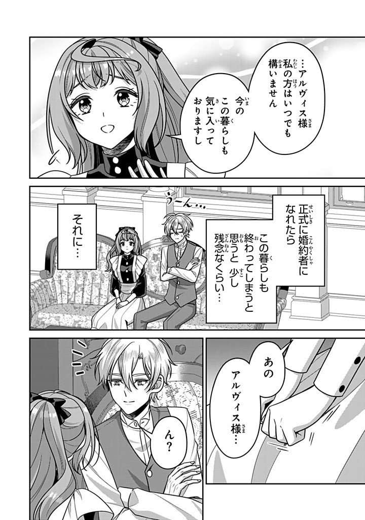 SHINJUU KISHI-SAMA NO SENZOKU MAID Chapter 23.2 page 4 - nihonkuni.com