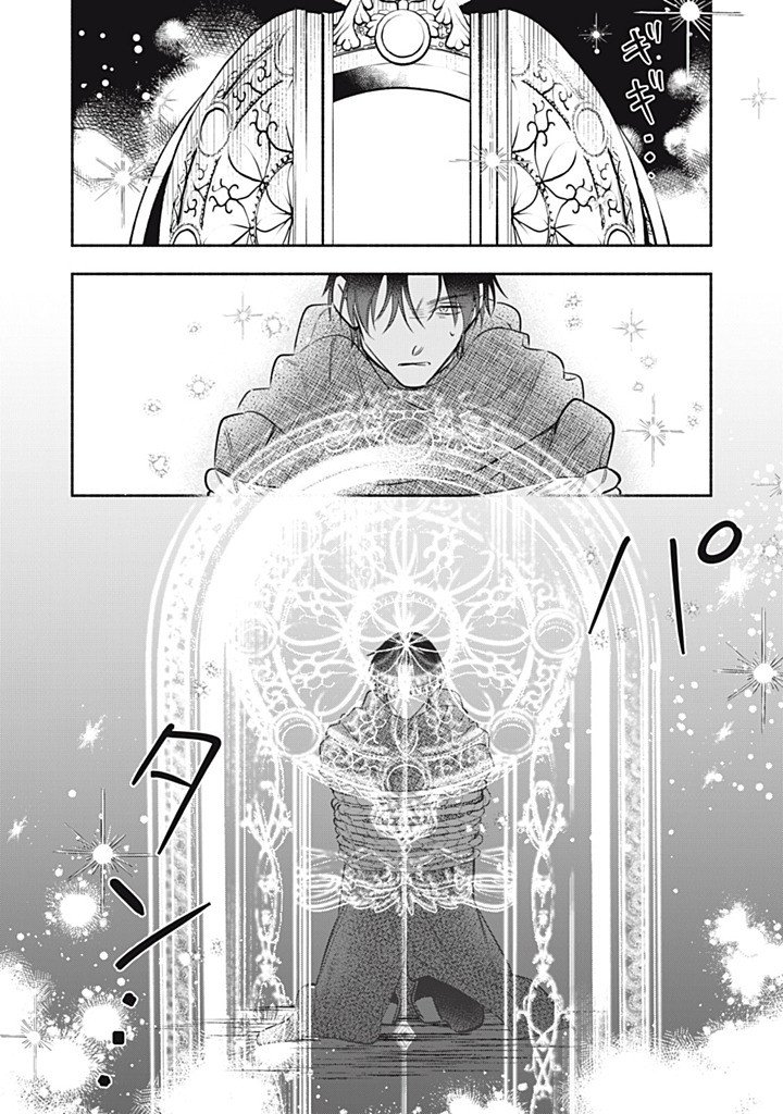 KONYAKU HAKISARETA NO DE, SUKI NI SURU KOTO NI SHITA. Chapter 25.3 page 4 - nihonkuni.com