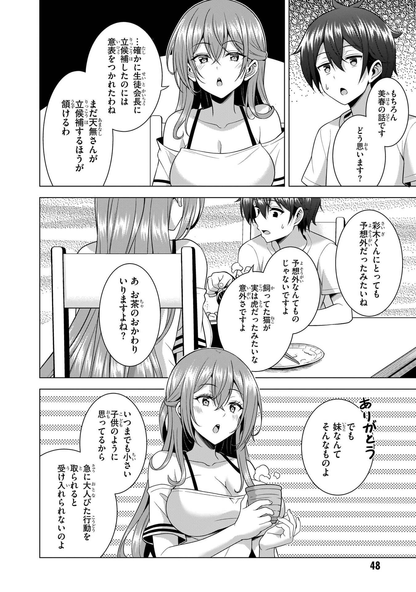 BOKU NO KANOJO SENSEI Chapter 68 page 10 - nihonkuni.com