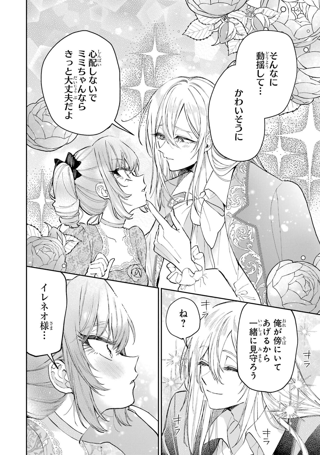 NIGASHITA SAKANA WA OOKIKATTA GA, TSURIAGETA SAKANA GA OOKISUGITA KEN Chap 29 - Pic 4