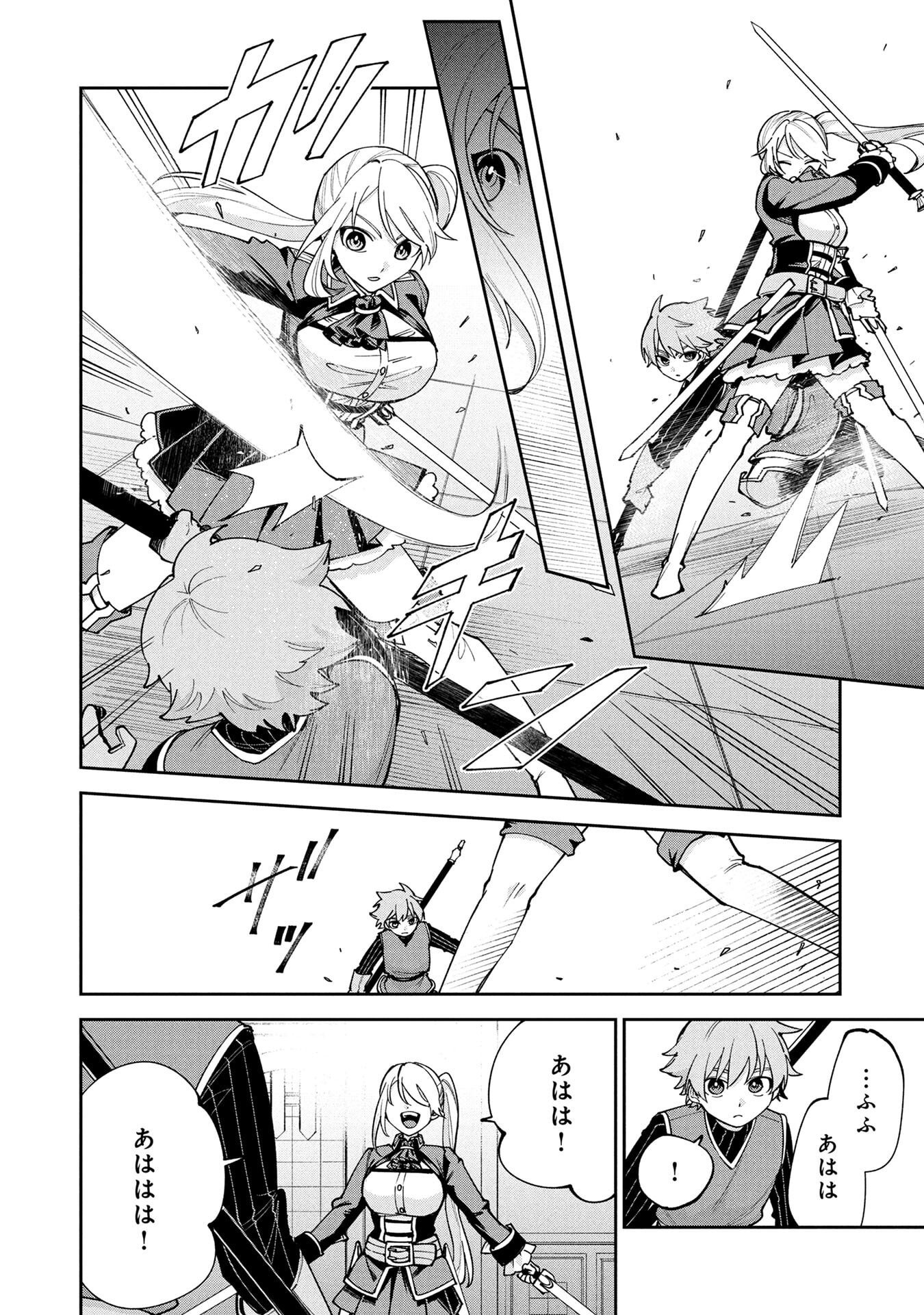 TENSEI SHITE SEICHOU CHEAT WO TENI IRETARA, SAIKYOU SKILL MO TSUITA NO DESU GA!? Chap 14 - Pic 18