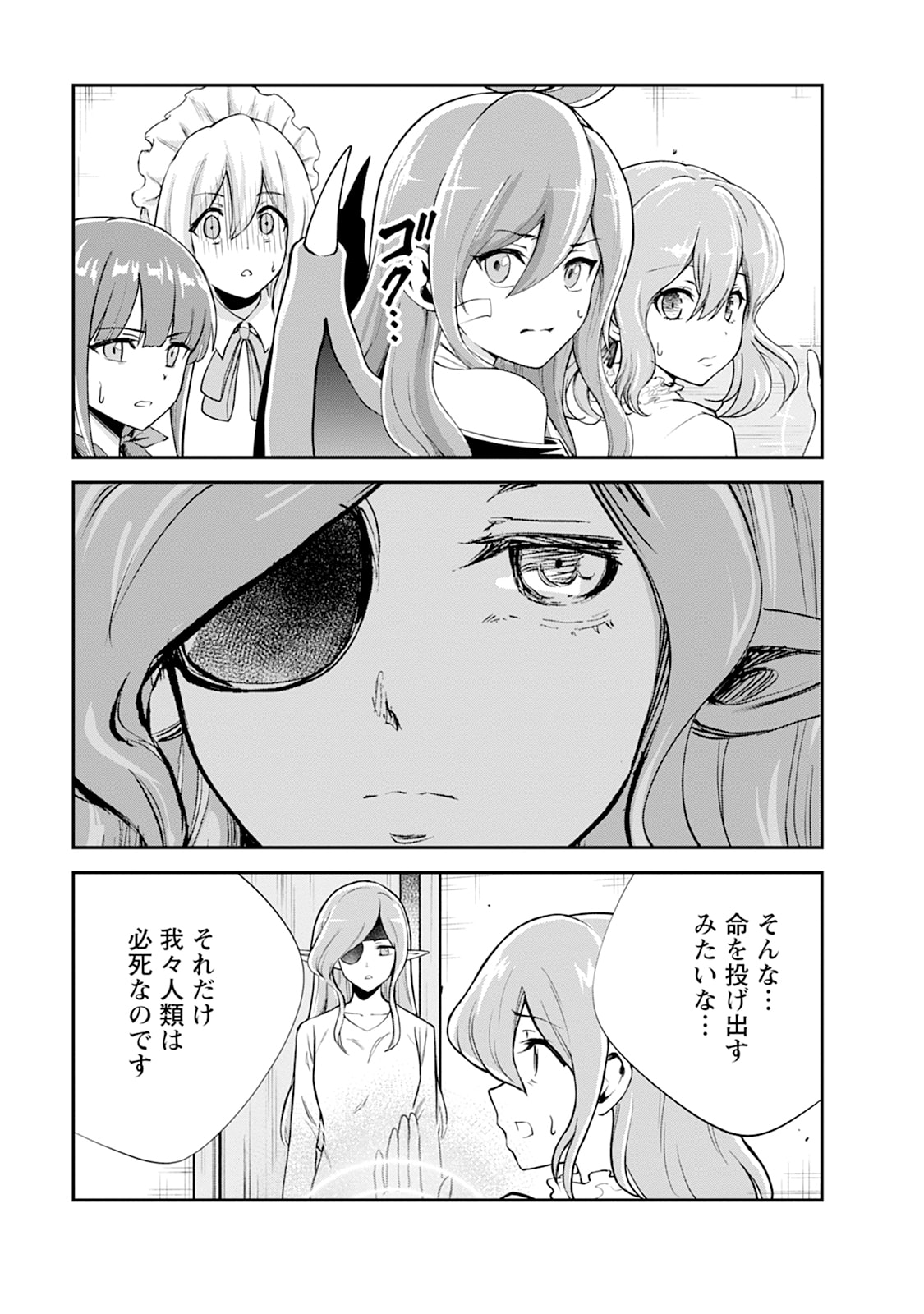 MONSTER NO GOSHUJIN-SAMA - RAW Chapter 102 - Page 15