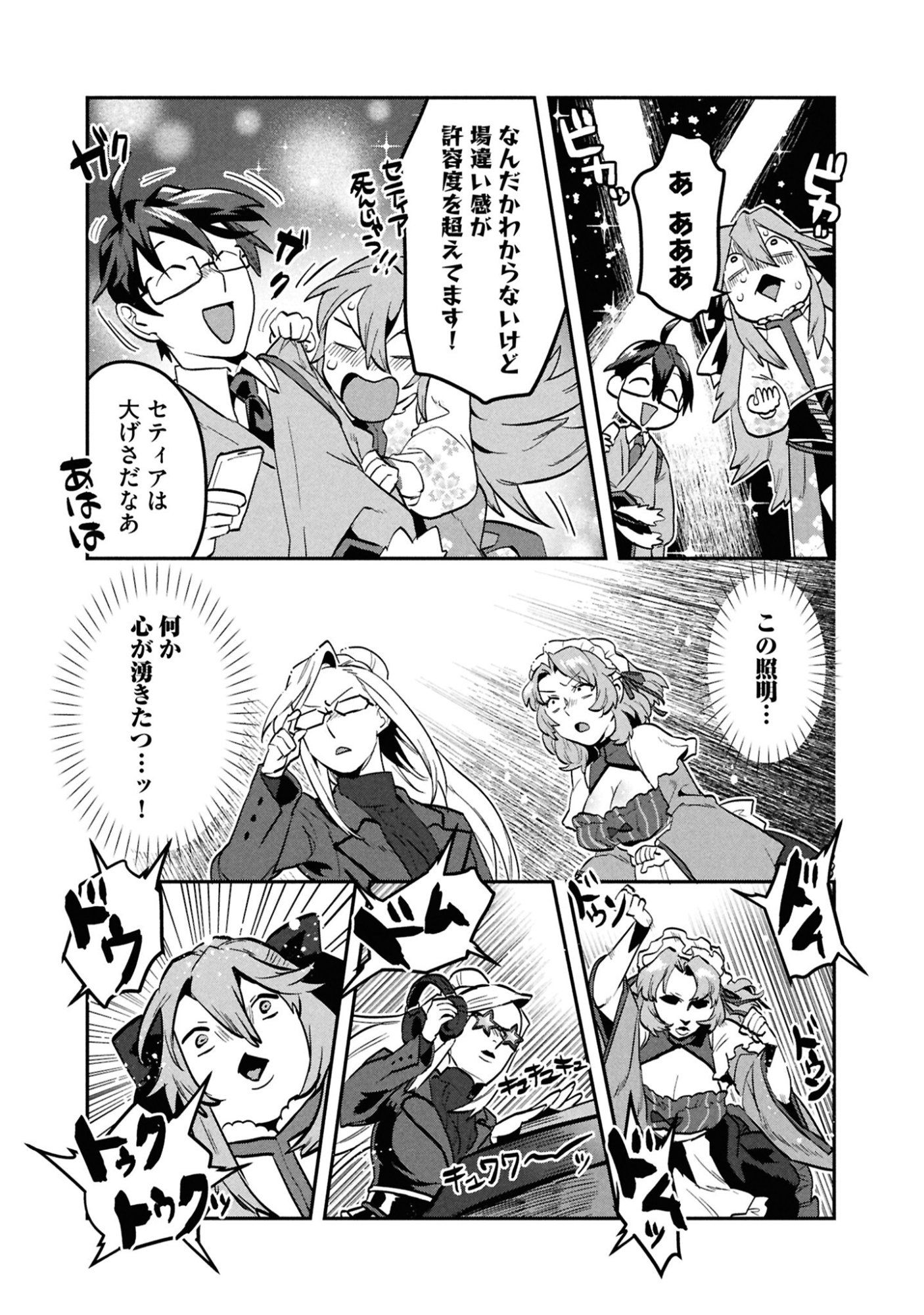 KINO SHITA MAHOU KOUMUTEN: ISEKAI KOUHOU DE SAIKYOU NO IE ZUKURI WO Chapter 7 page 12 - nihonkuni.com