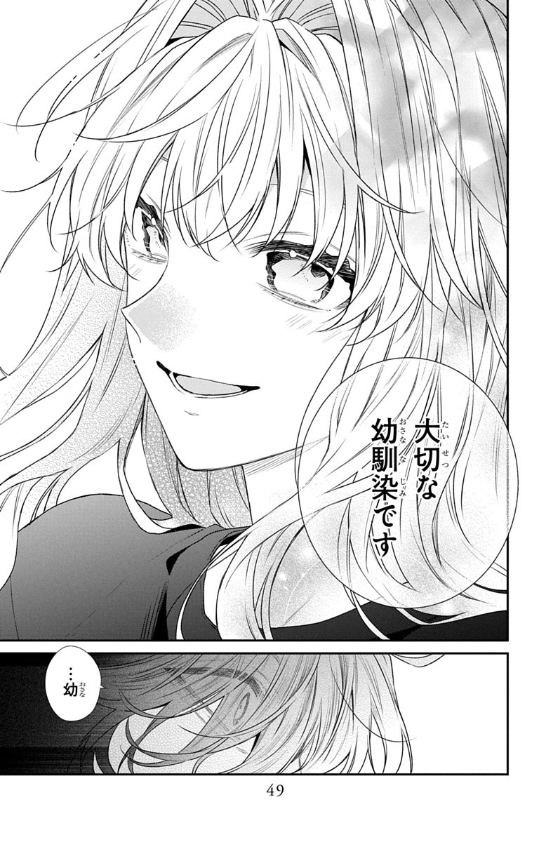 3-GATSU NO HEKIREKI Chapter 6 page 17 - nihonkuni.com