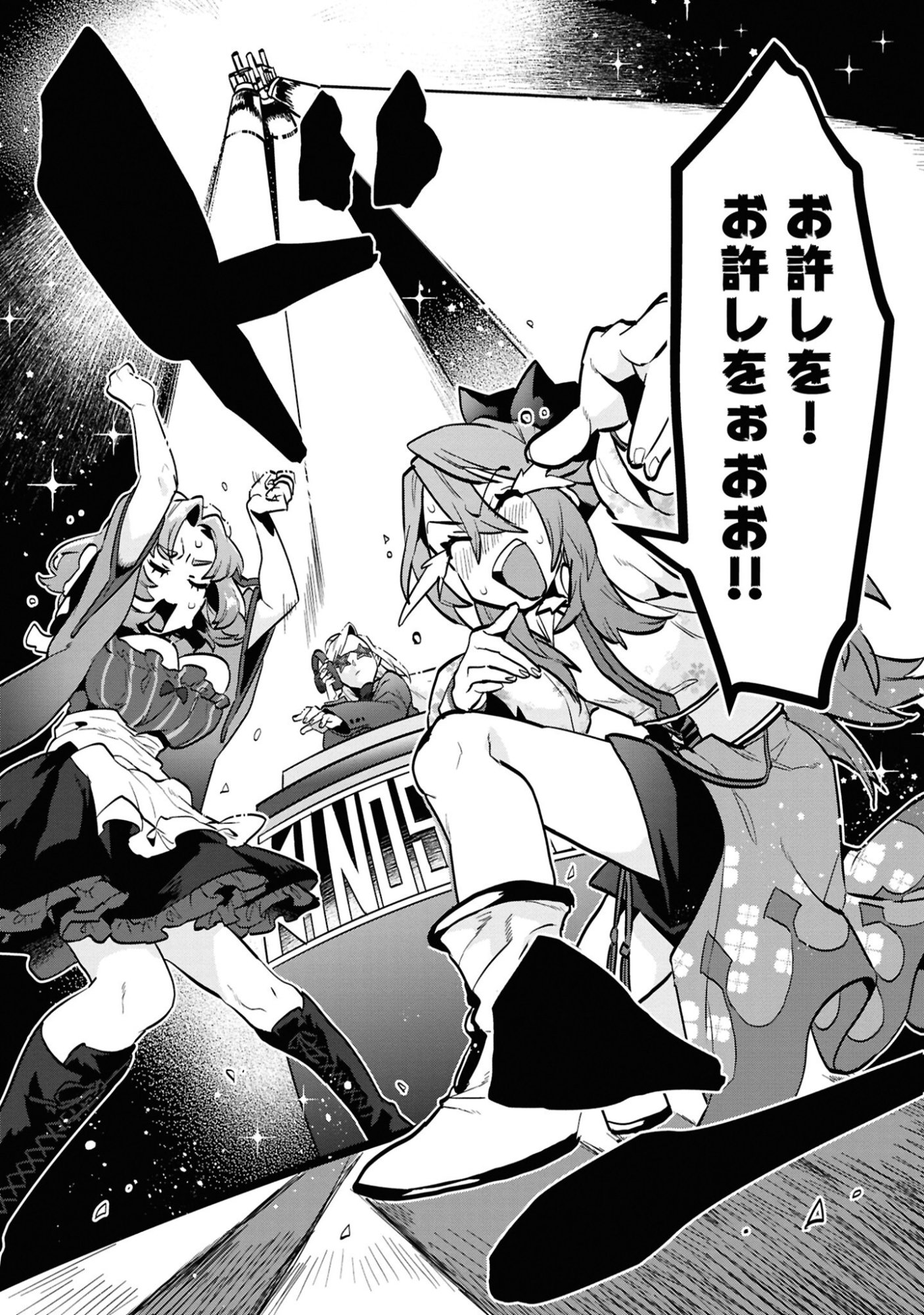 KINO SHITA MAHOU KOUMUTEN: ISEKAI KOUHOU DE SAIKYOU NO IE ZUKURI WO Chapter 7 page 13 - nihonkuni.com