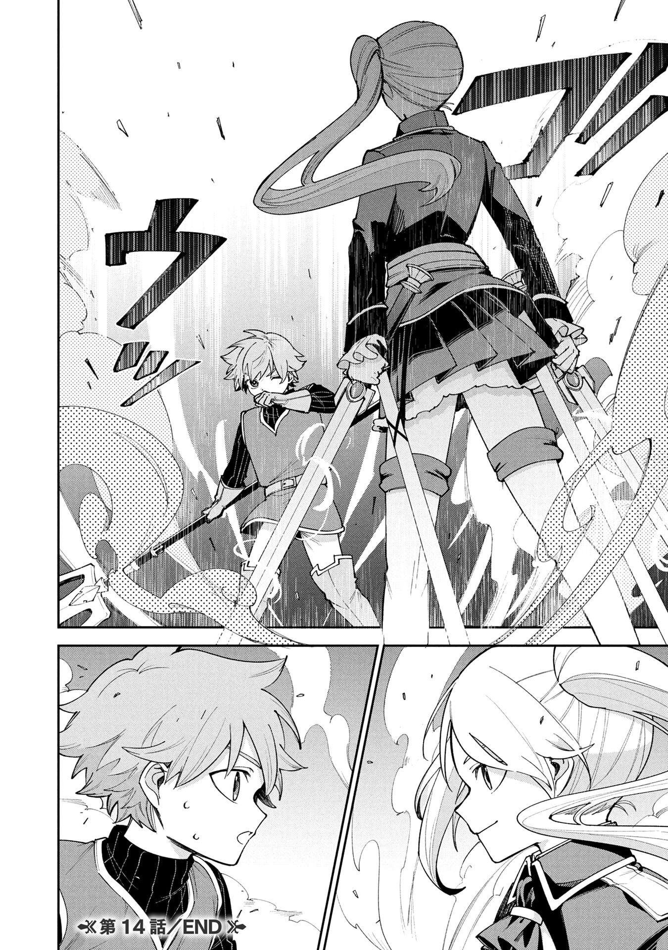 TENSEI SHITE SEICHOU CHEAT WO TENI IRETARA, SAIKYOU SKILL MO TSUITA NO DESU GA!? Chap 14 - Pic 20