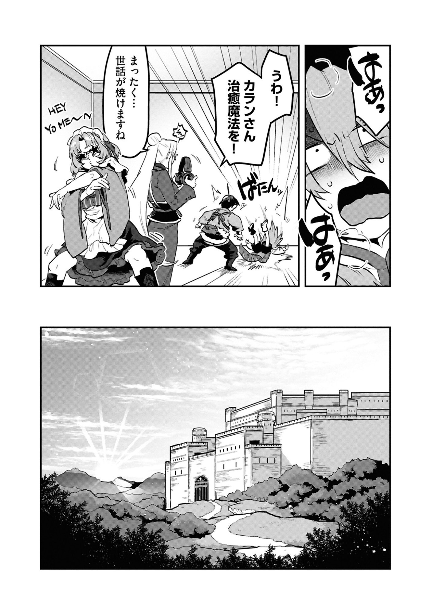 KINO SHITA MAHOU KOUMUTEN: ISEKAI KOUHOU DE SAIKYOU NO IE ZUKURI WO Chapter 7 page 14 - nihonkuni.com