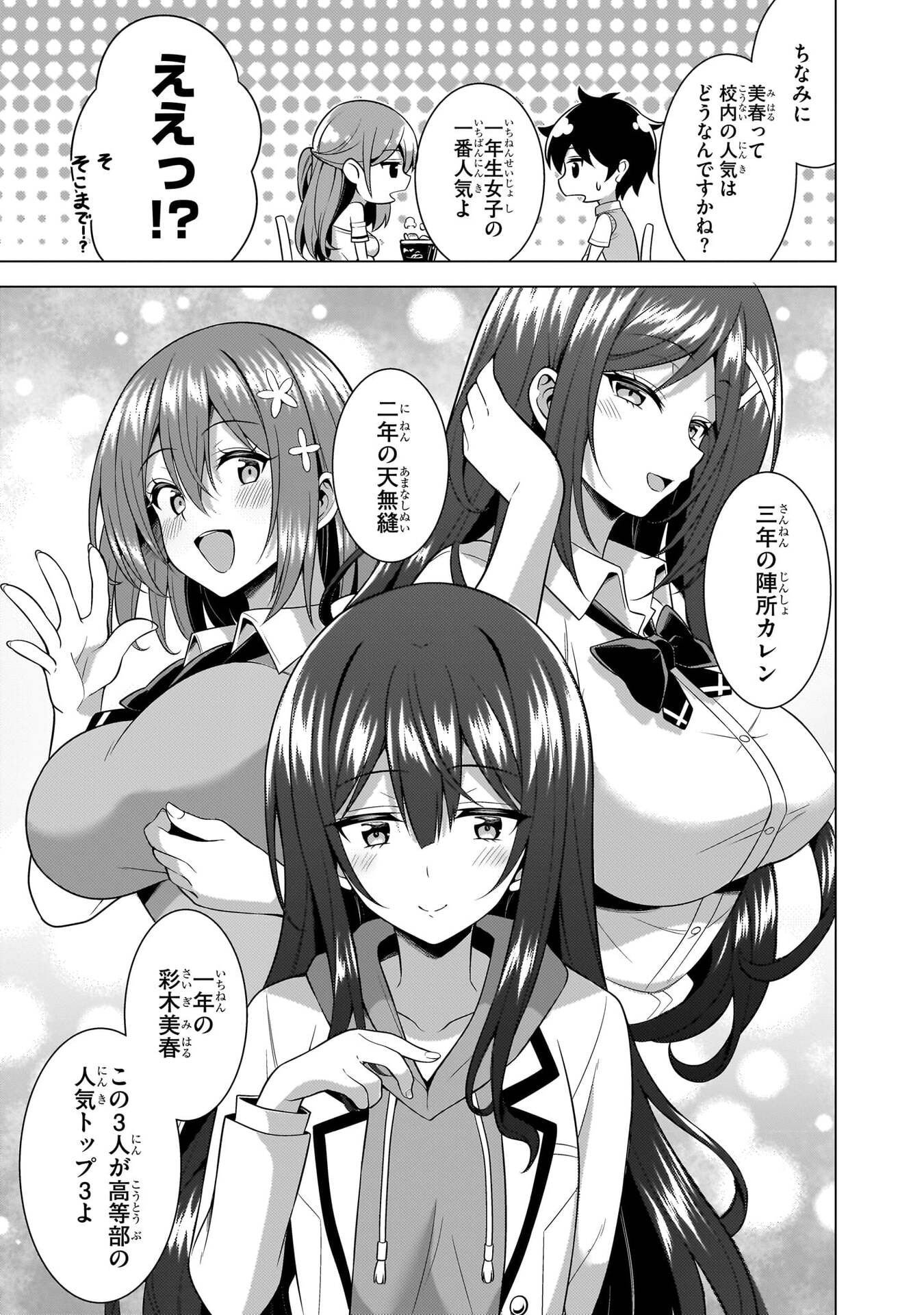 BOKU NO KANOJO SENSEI Chapter 68 page 13 - nihonkuni.com