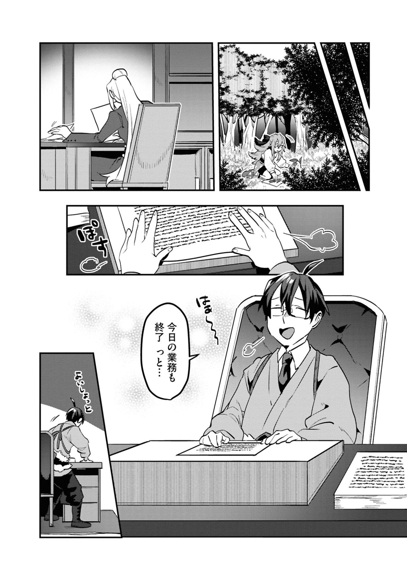 KINO SHITA MAHOU KOUMUTEN: ISEKAI KOUHOU DE SAIKYOU NO IE ZUKURI WO Chapter 7 page 15 - nihonkuni.com