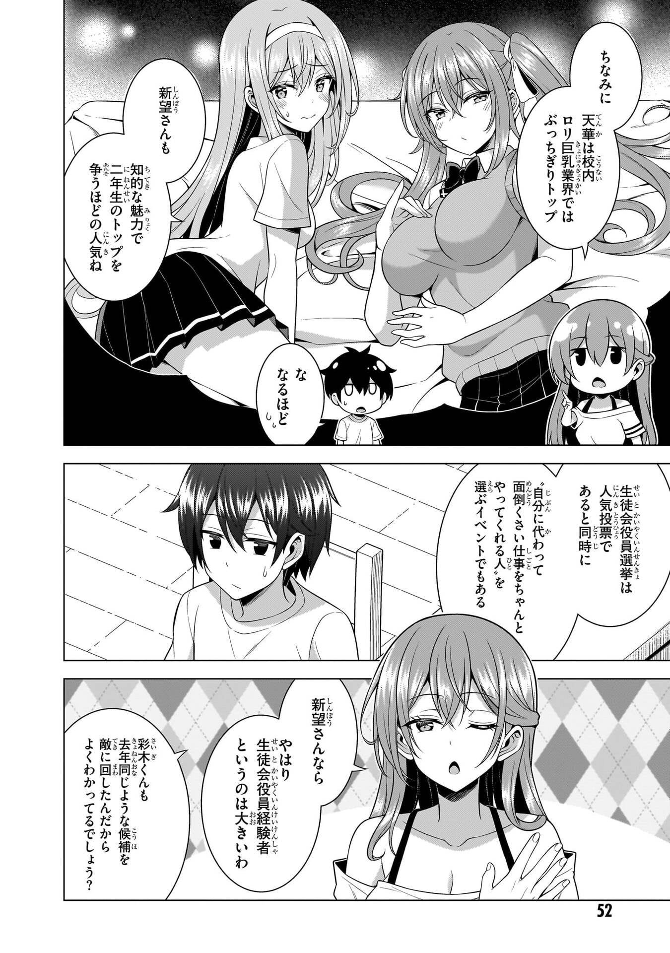 BOKU NO KANOJO SENSEI Chapter 68 page 14 - nihonkuni.com