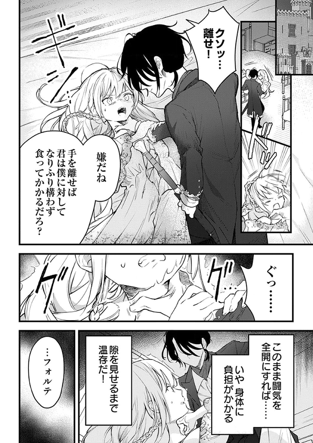 SAIKYOU NO KENSHIN, HENKYOU NO MURAMUSUME NI UMAREKAWARU Chapter 7 page 20 - nihonkuni.com