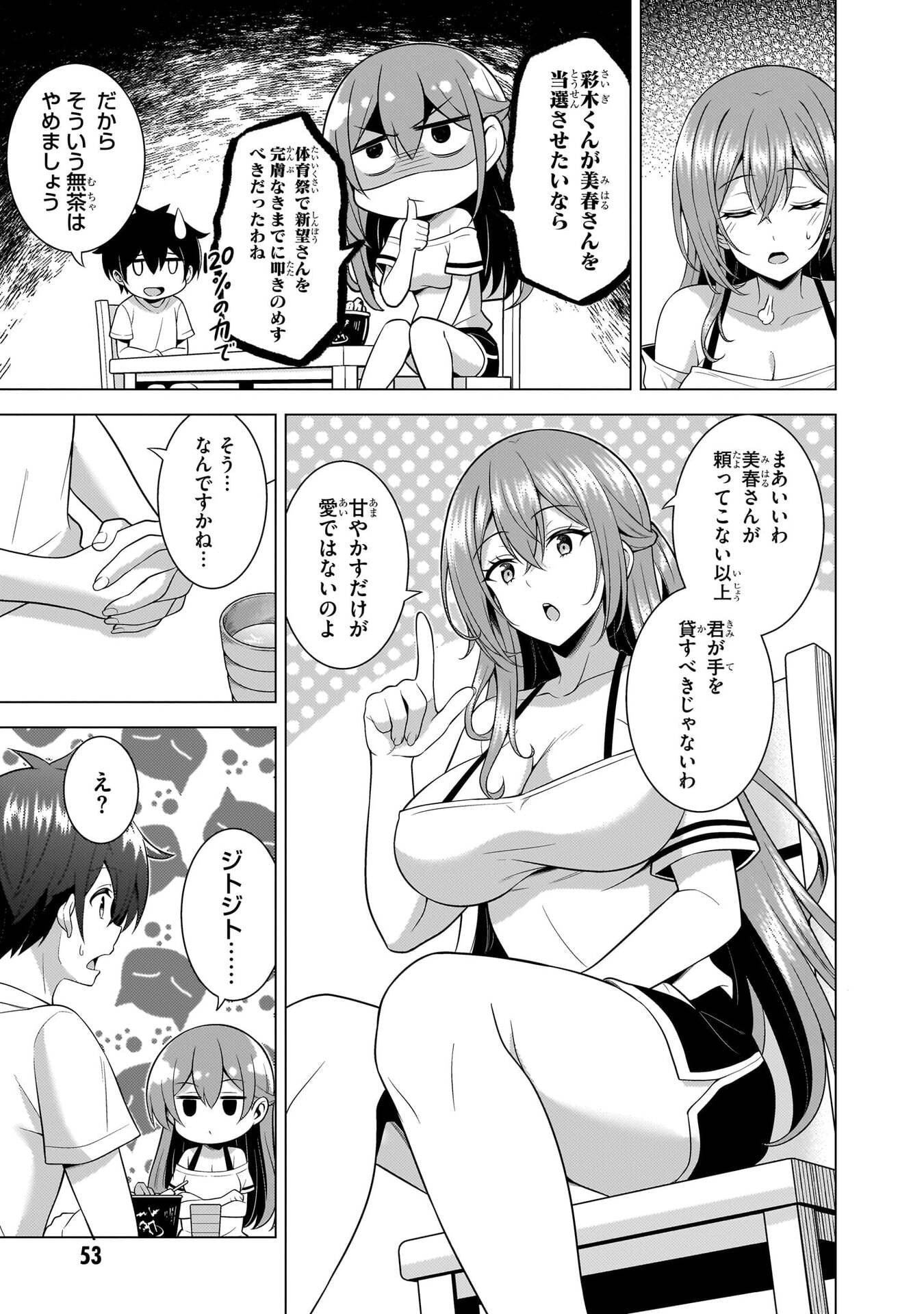 BOKU NO KANOJO SENSEI Chapter 68 page 15 - nihonkuni.com
