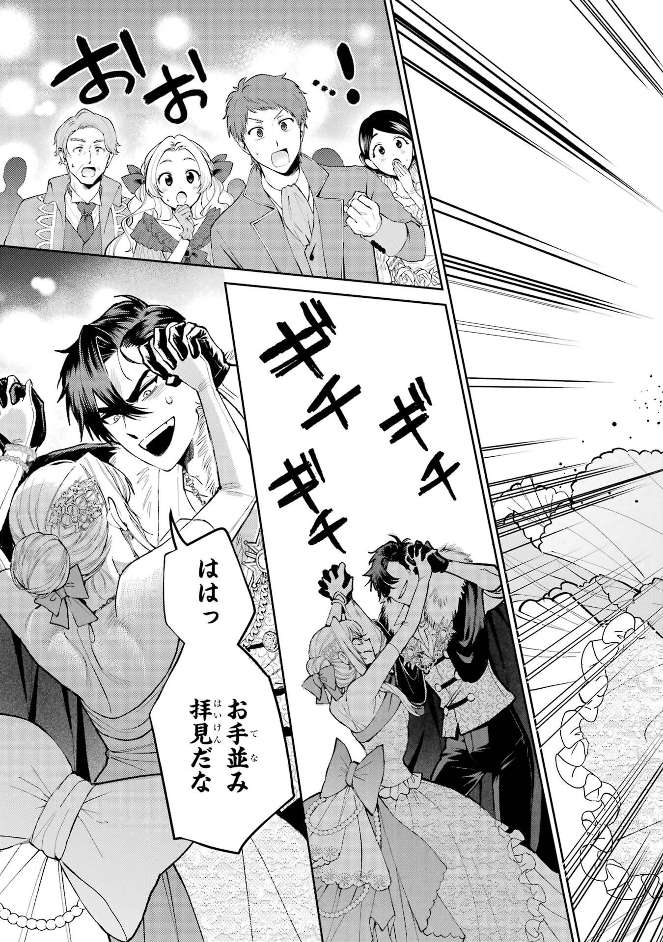 NIGASHITA SAKANA WA OOKIKATTA GA, TSURIAGETA SAKANA GA OOKISUGITA KEN Chap 29 - Pic 9