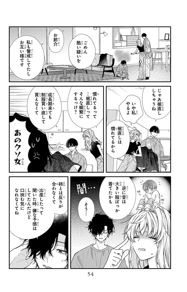 3-GATSU NO HEKIREKI Chapter 6 page 22 - nihonkuni.com