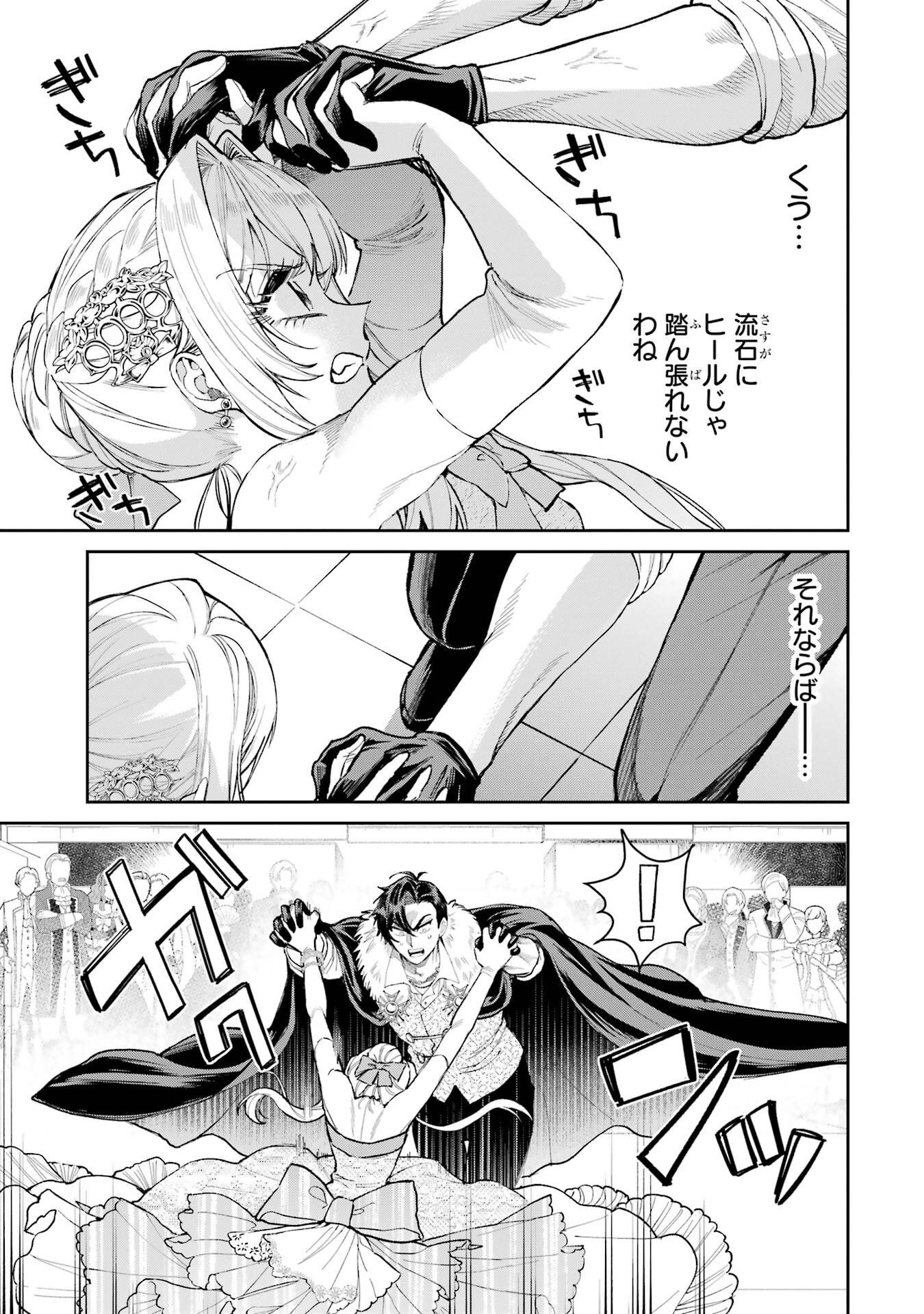 NIGASHITA SAKANA WA OOKIKATTA GA, TSURIAGETA SAKANA GA OOKISUGITA KEN Chap 29 - Pic 11