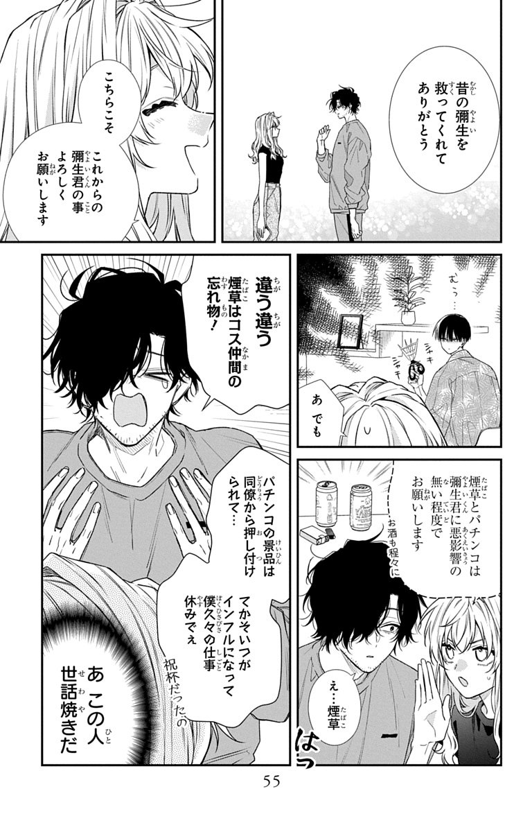 3-GATSU NO HEKIREKI Chapter 6 page 23 - nihonkuni.com