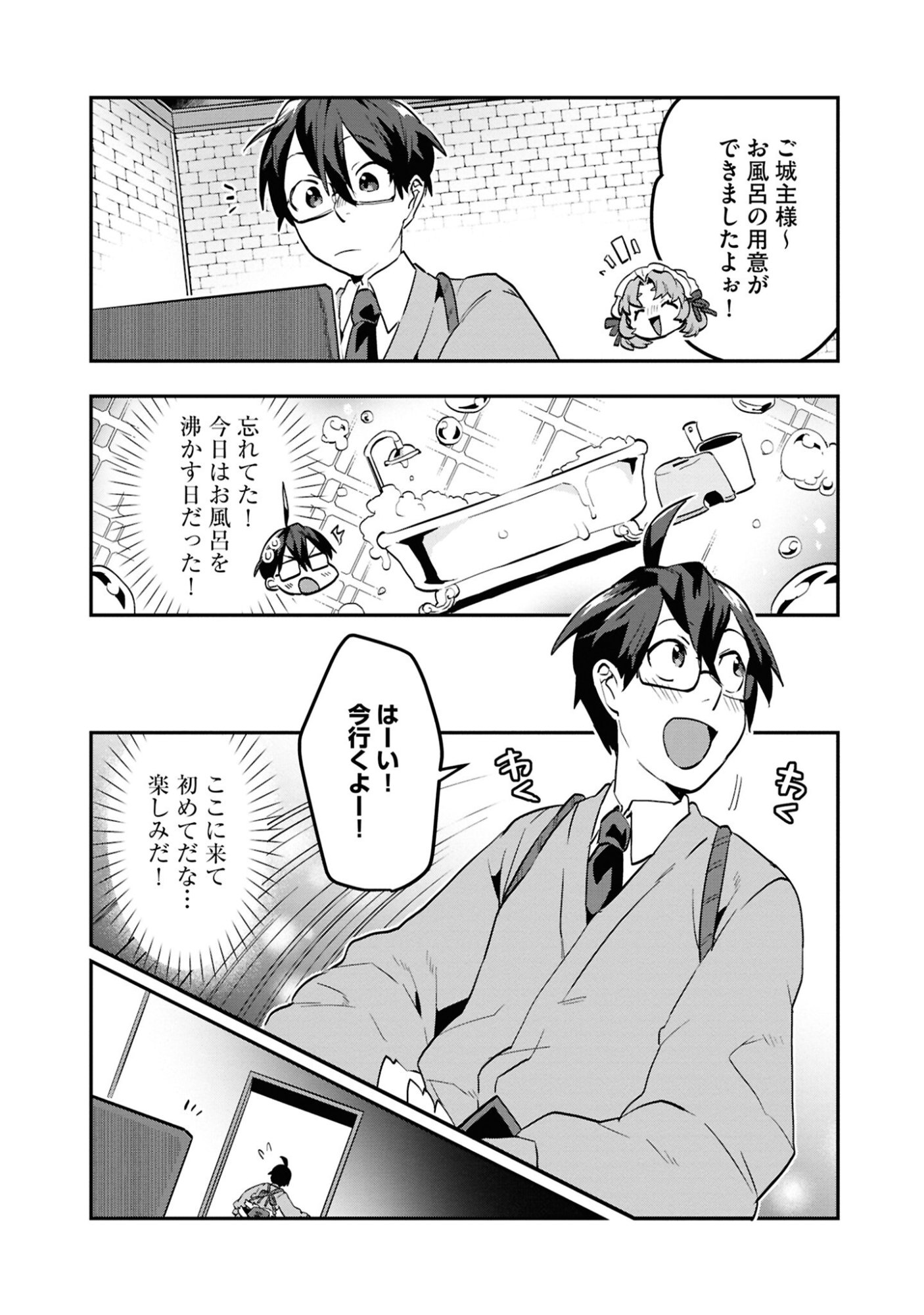 KINO SHITA MAHOU KOUMUTEN: ISEKAI KOUHOU DE SAIKYOU NO IE ZUKURI WO Chapter 7 page 19 - nihonkuni.com