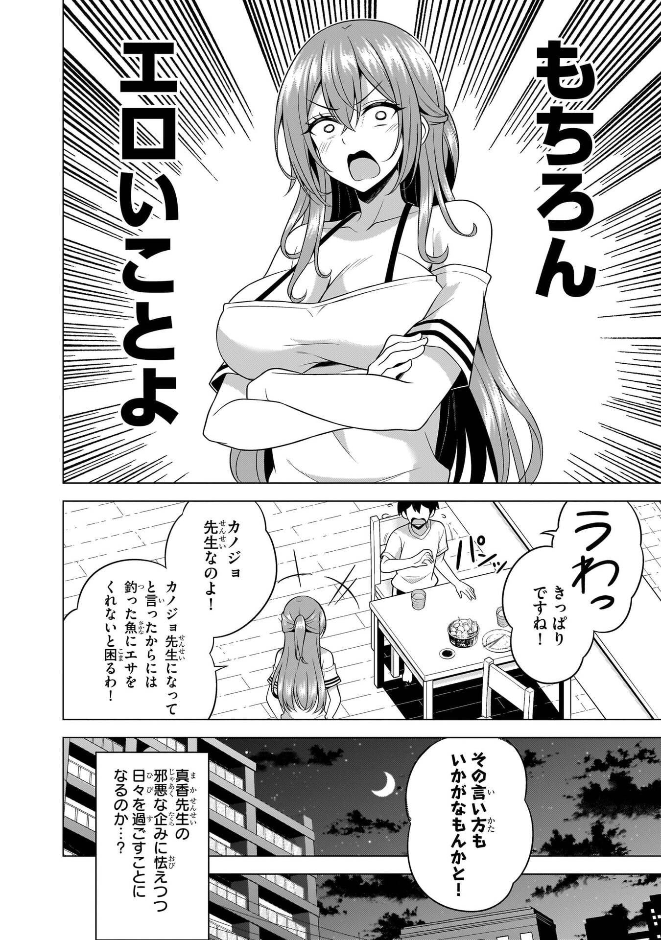 BOKU NO KANOJO SENSEI Chapter 68 page 18 - nihonkuni.com