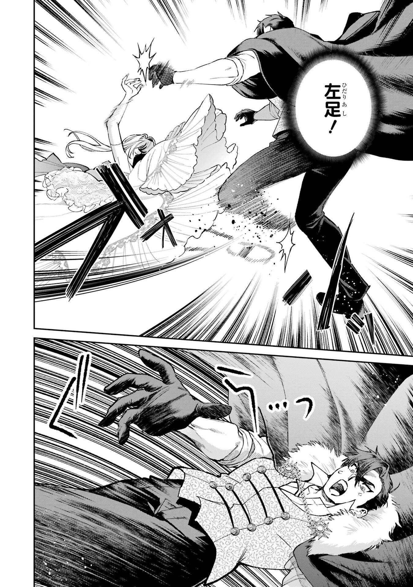 NIGASHITA SAKANA WA OOKIKATTA GA, TSURIAGETA SAKANA GA OOKISUGITA KEN Chap 29 - Pic 12