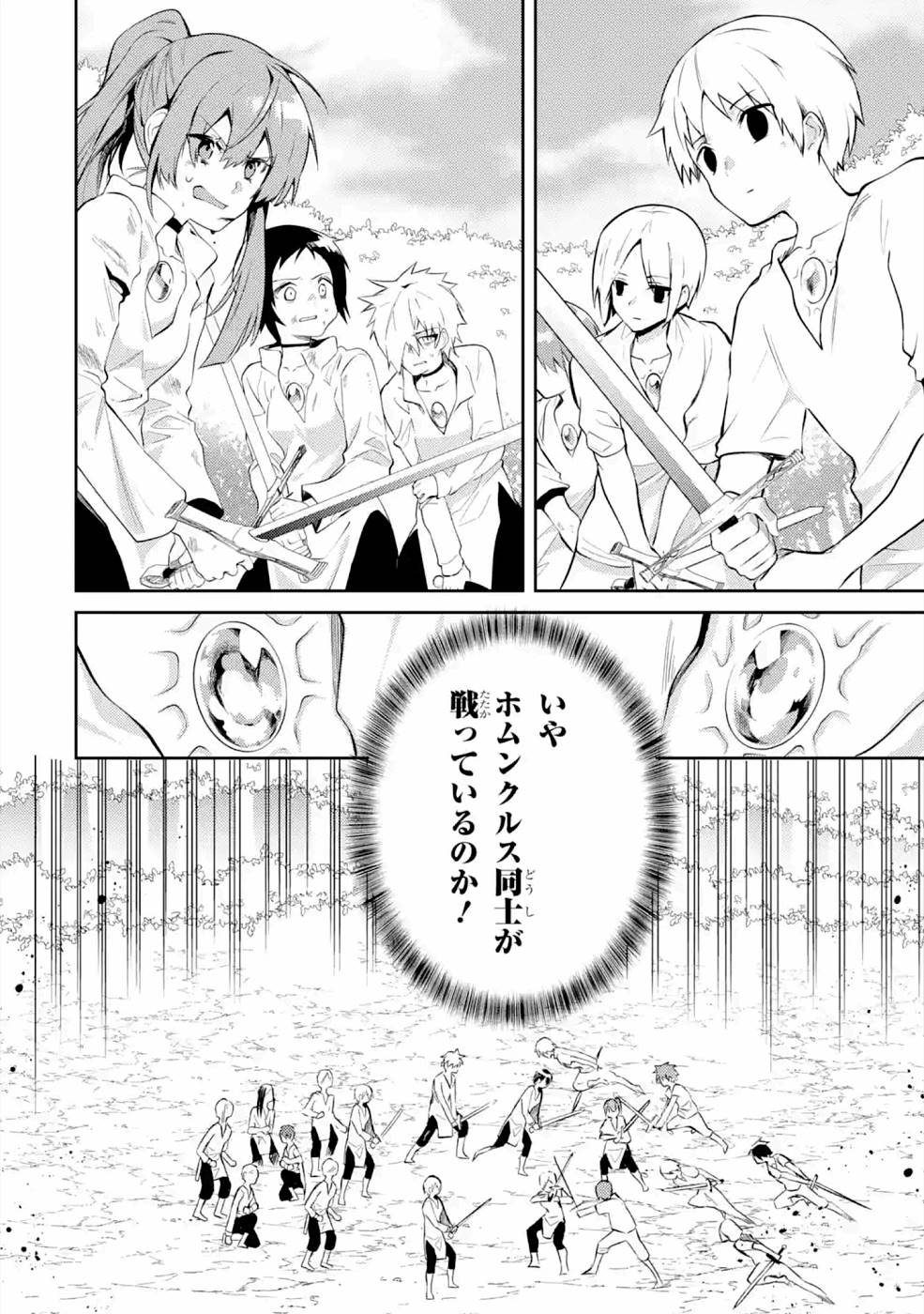 THE LABYRINTH RAIDS OF THE ULTIMATE TANK ~THE TANK POSSESSING A RARE 9,999 ENDURANCE SKILL WAS EXPELLED FROM THE HERO PARTY~ Chapter 20 page 10 - nihonkuni.com