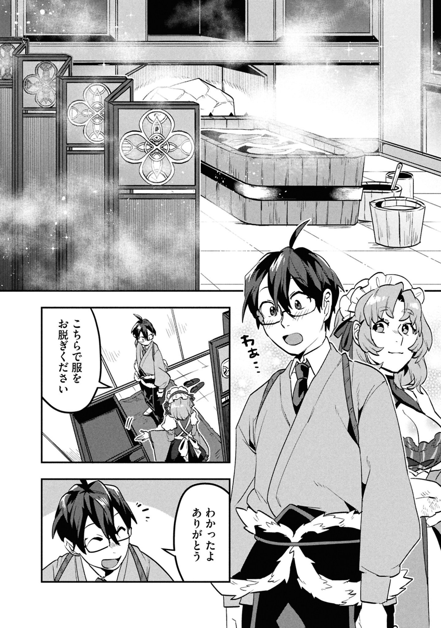 KINO SHITA MAHOU KOUMUTEN: ISEKAI KOUHOU DE SAIKYOU NO IE ZUKURI WO Chapter 7 page 20 - nihonkuni.com