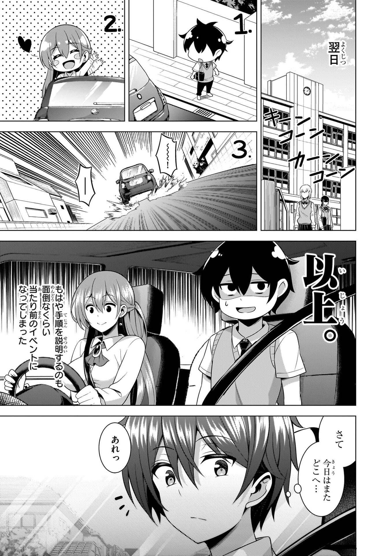 BOKU NO KANOJO SENSEI Chapter 68 page 19 - nihonkuni.com