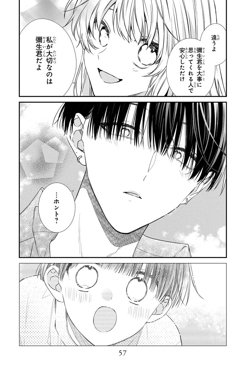 3-GATSU NO HEKIREKI Chapter 6 page 25 - nihonkuni.com