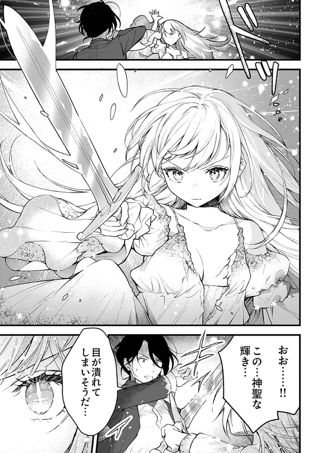 SAIKYOU NO KENSHIN, HENKYOU NO MURAMUSUME NI UMAREKAWARU Chapter 7 page 25 - nihonkuni.com