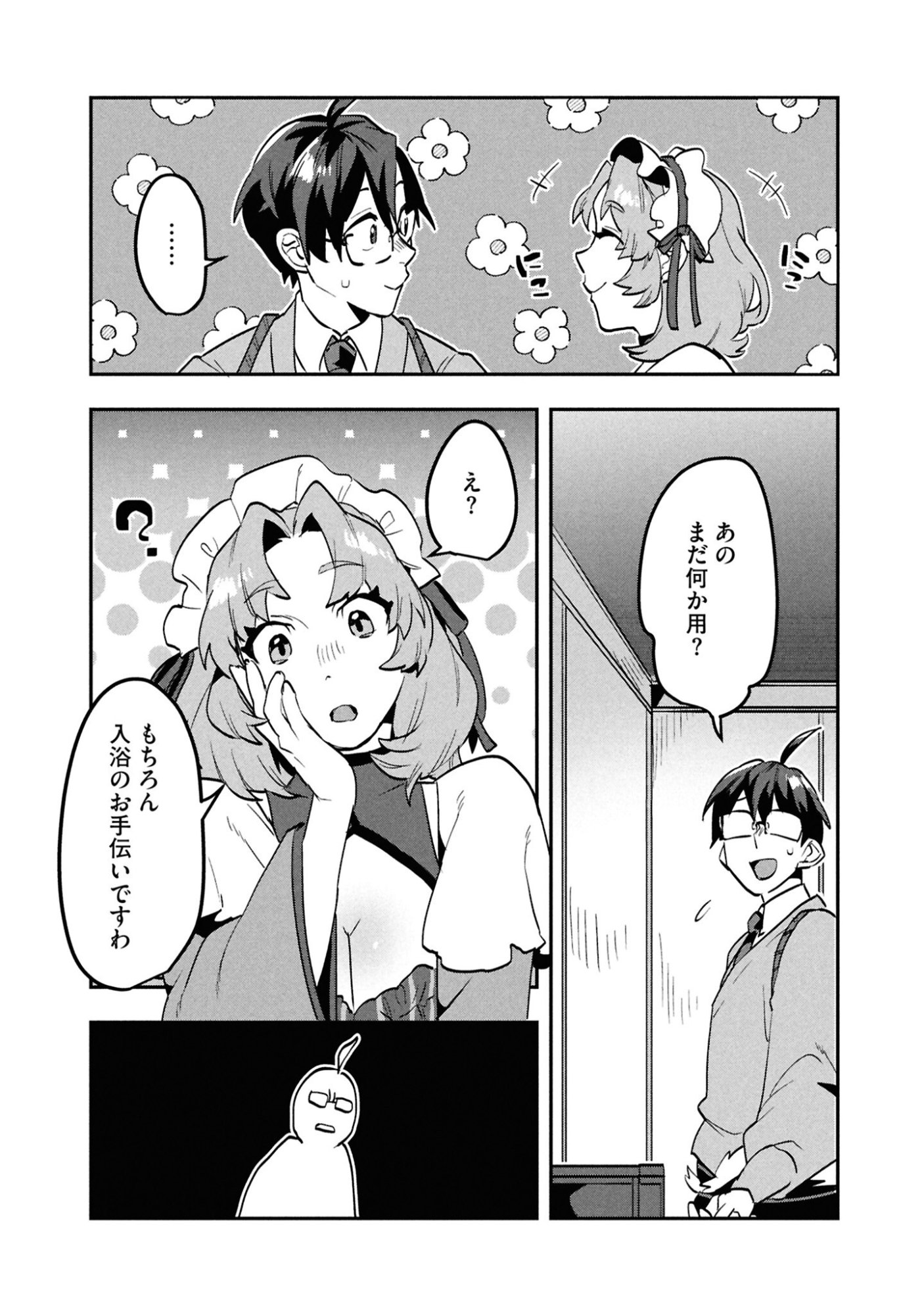 KINO SHITA MAHOU KOUMUTEN: ISEKAI KOUHOU DE SAIKYOU NO IE ZUKURI WO Chapter 7 page 21 - nihonkuni.com
