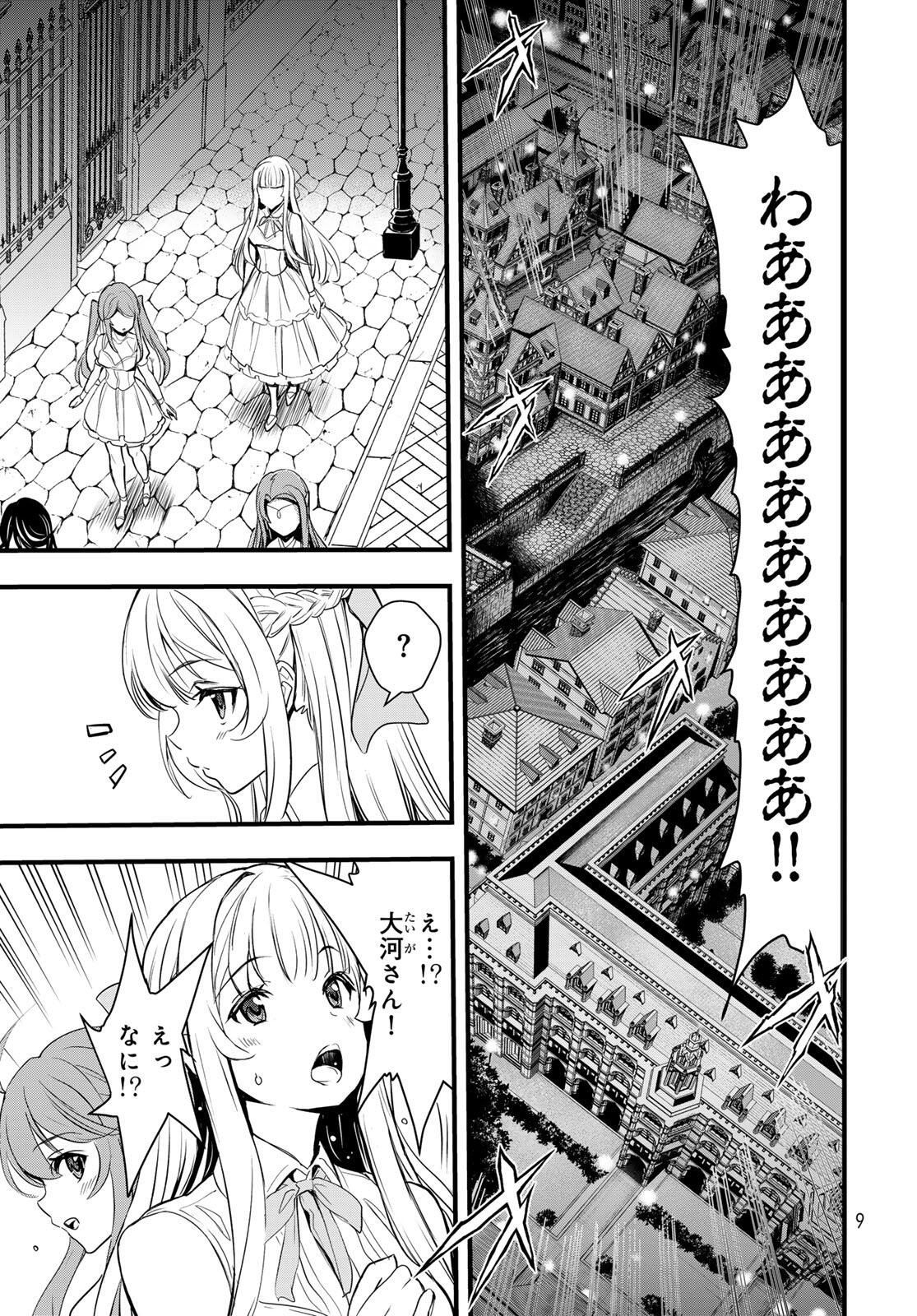 ISEKAI ROIYARU ROWAIARU ~18NIN NO HANAYOME KOUHO~ Chapter 12 page 5 - nihonkuni.com
