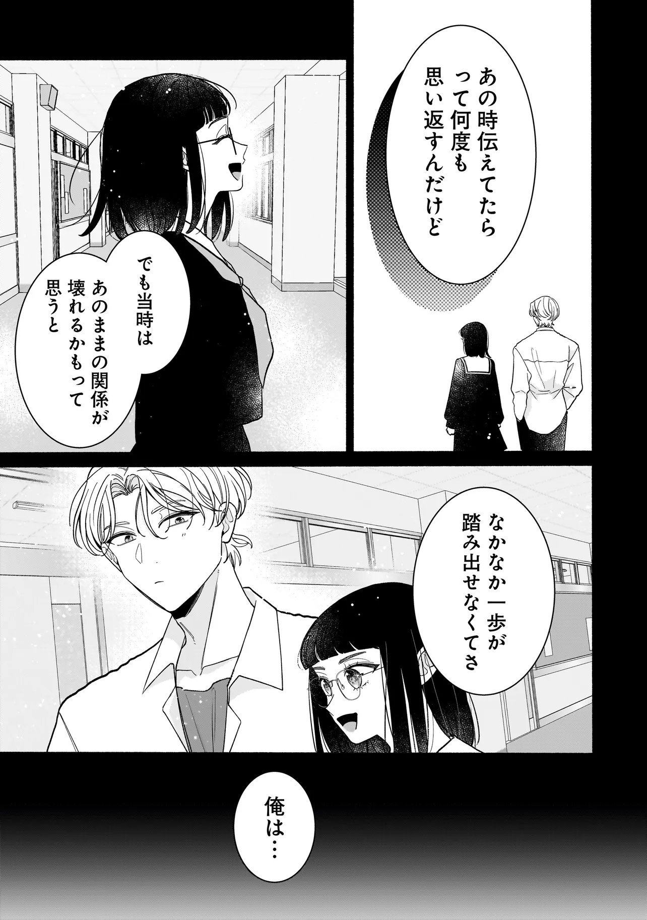 SABUSUKU IKEMEN NO RENAI SHIDOU - DOUSEI TSUKI TTE KIITEMASEN Chapter 15.2 page 5 - nihonkuni.com