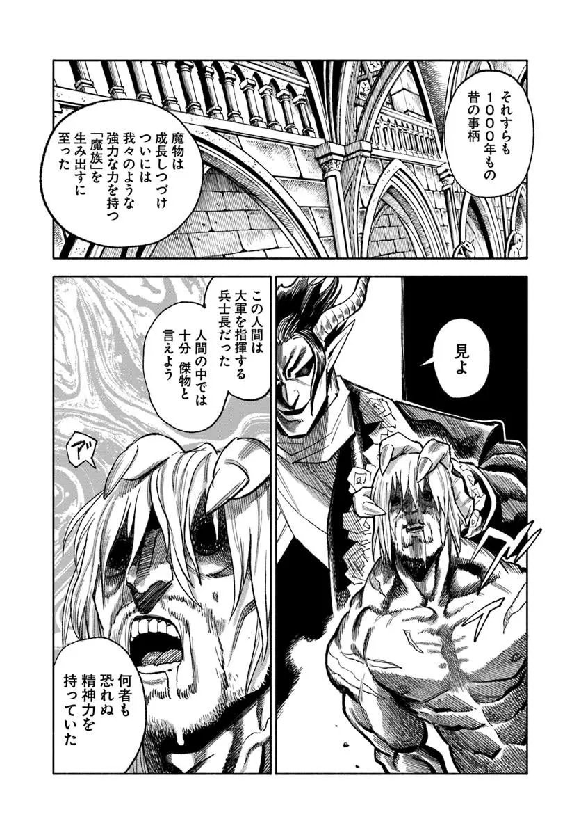 ISEKAI SAMURAI Chap 45.5 - Pic 5