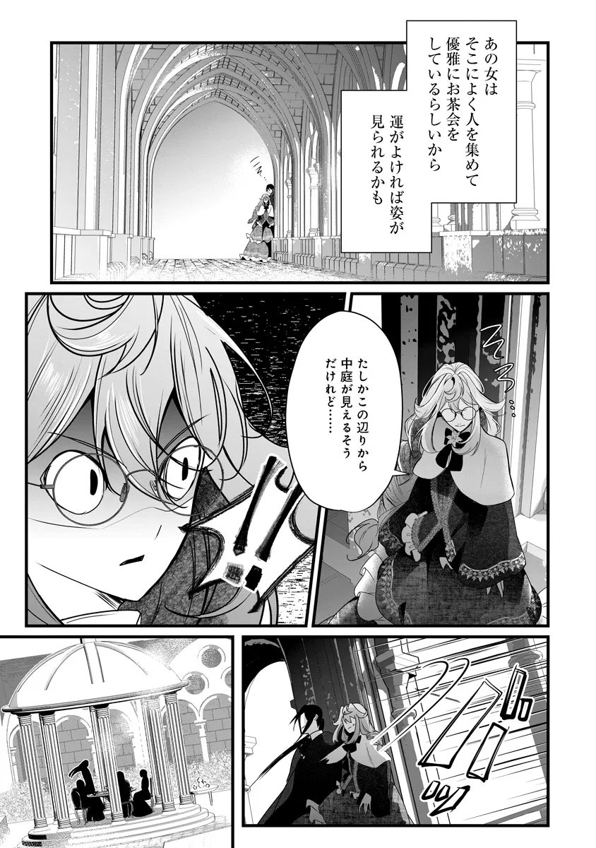 FUKUSHUU REIJOU NO AKUTOUGARI Chapter 5.1 page 5 - nihonkuni.com