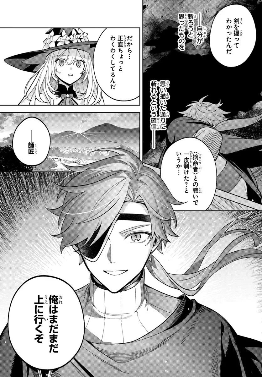 ZENMETSU END WO SHINI MONO KURUI DE KAIHI SHITA. PARTY GA YANDA. (MANGA) Chapter 9.1 page 5 - nihonkuni.com