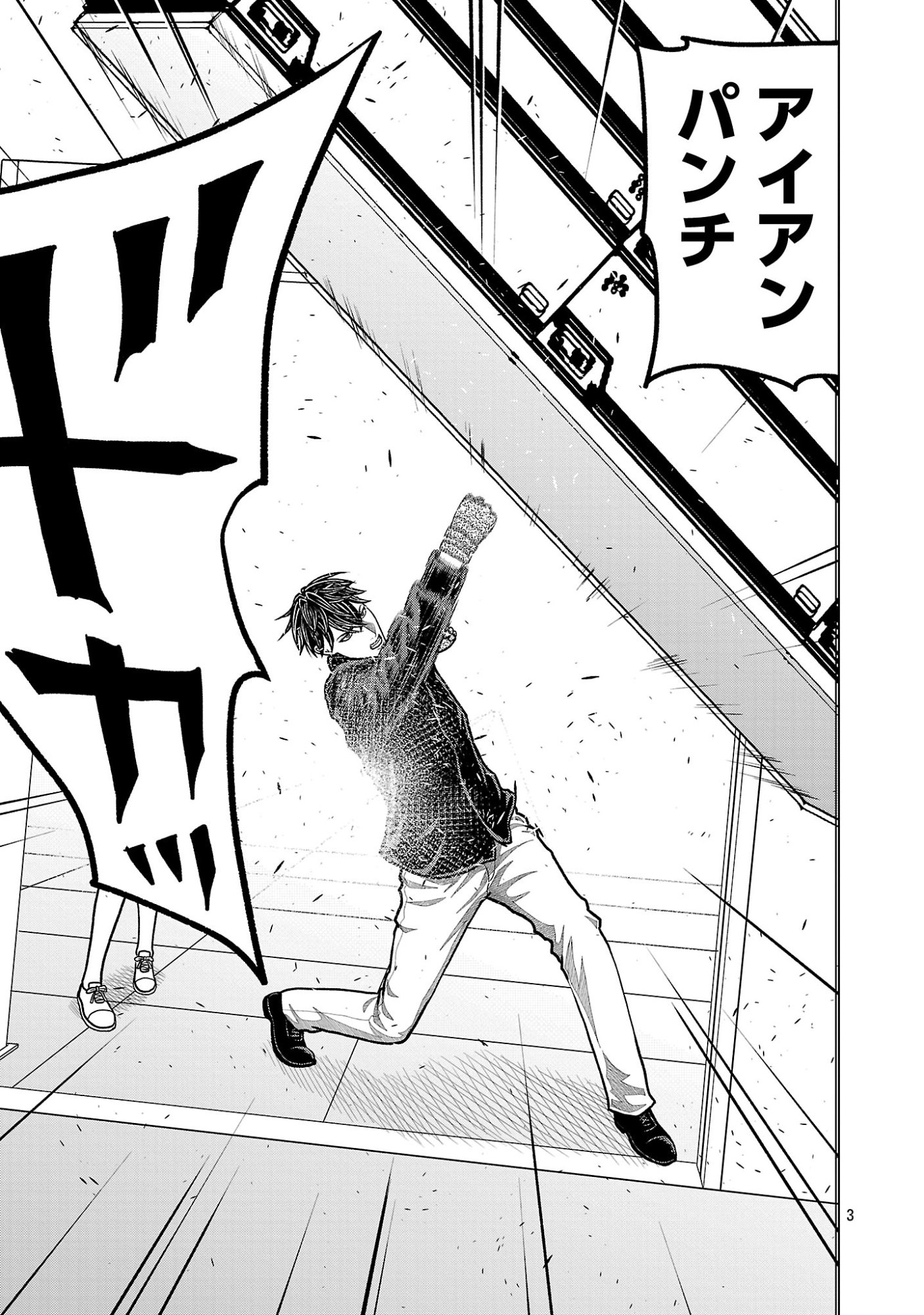 GOD APP: CRIMINAL HUNTER Chapter 56 page 5 - nihonkuni.com